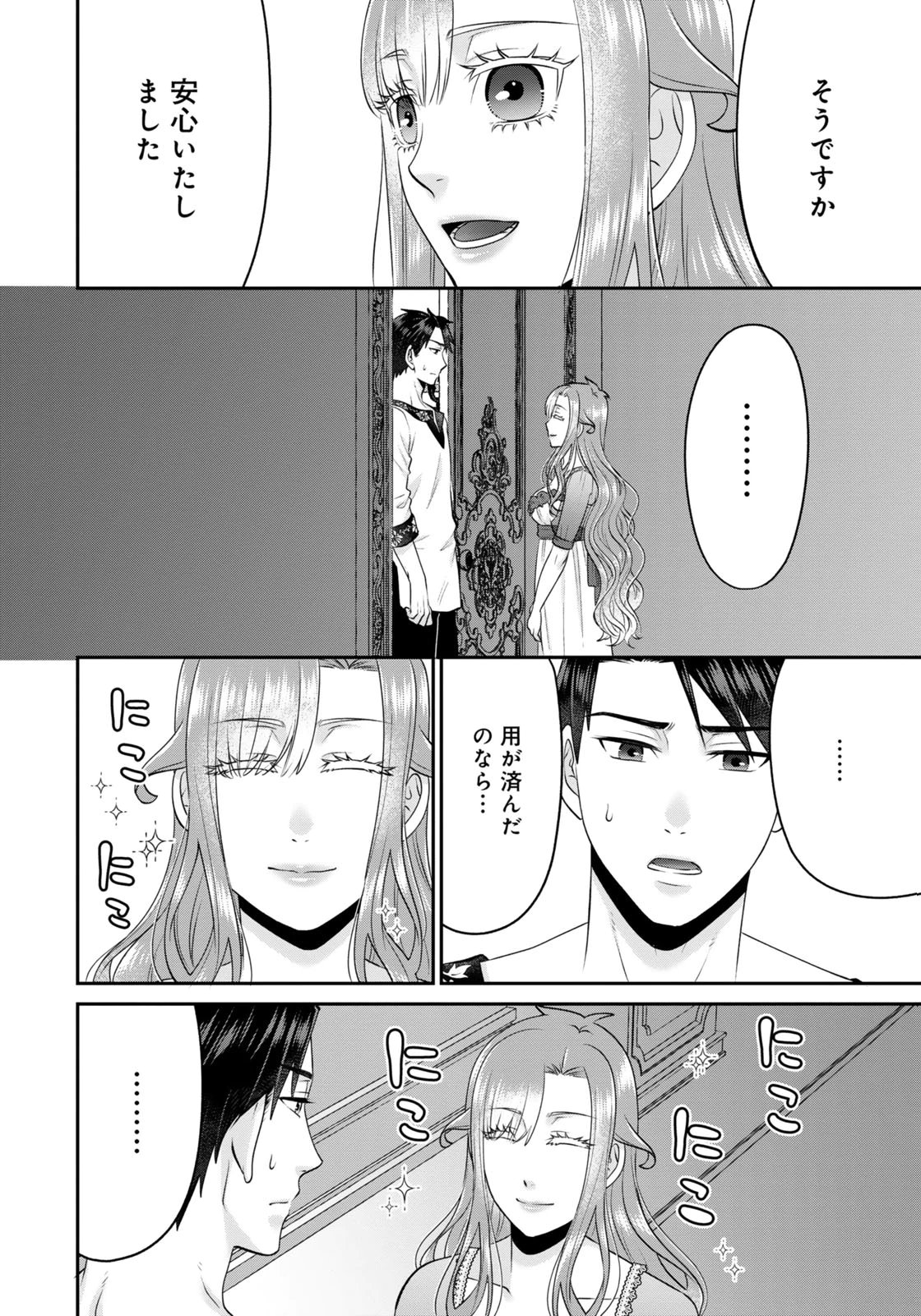 WATASHI WO FUTTA HITO NO KOZUKURI AITE NI MEIZERAREMASHITA Chap 7 - Pic 8