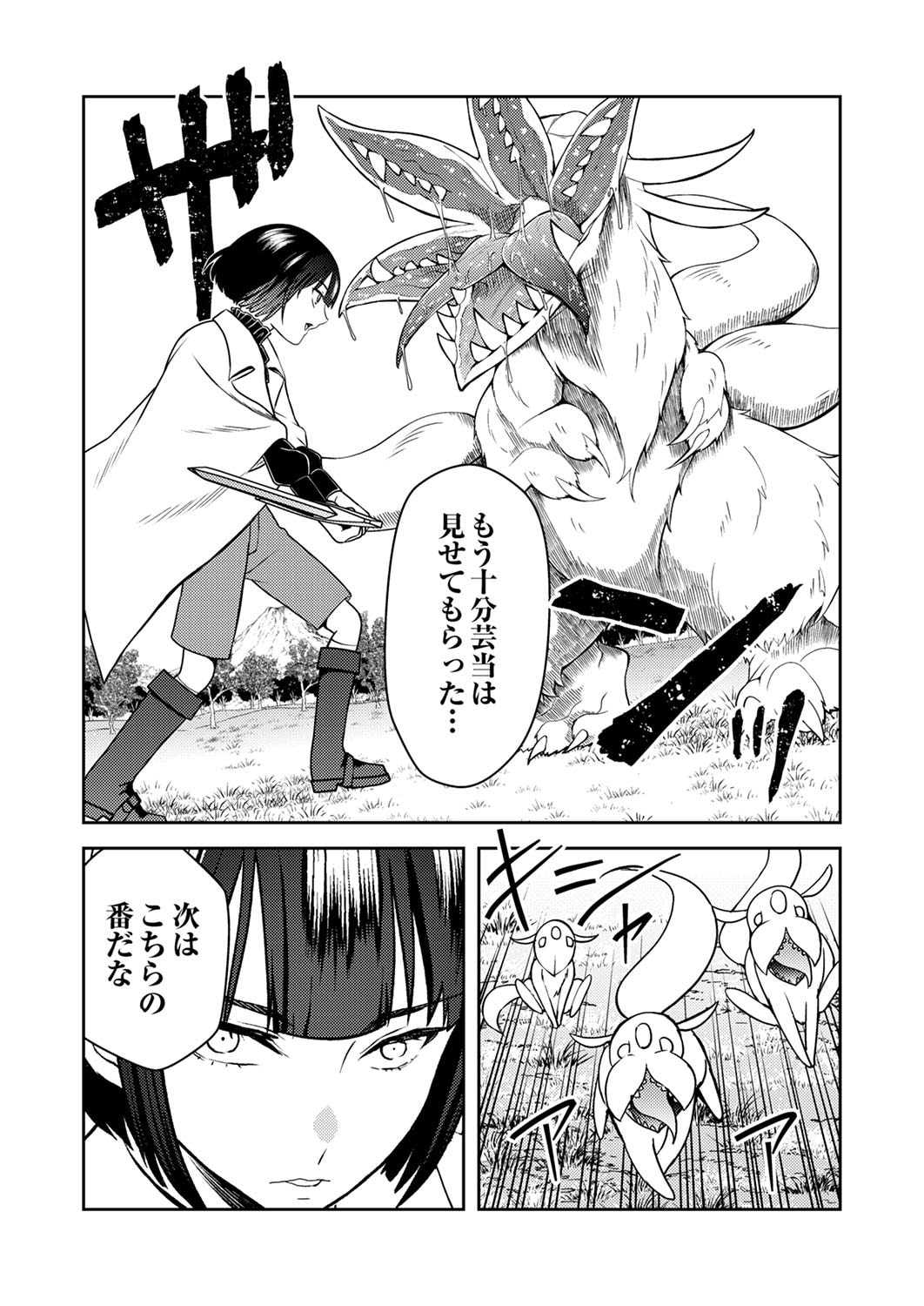 SAIKYOU KIZOKU WA SHIBOU FLAG WO KUTSUGAESU Chap 5 - Pic 7
