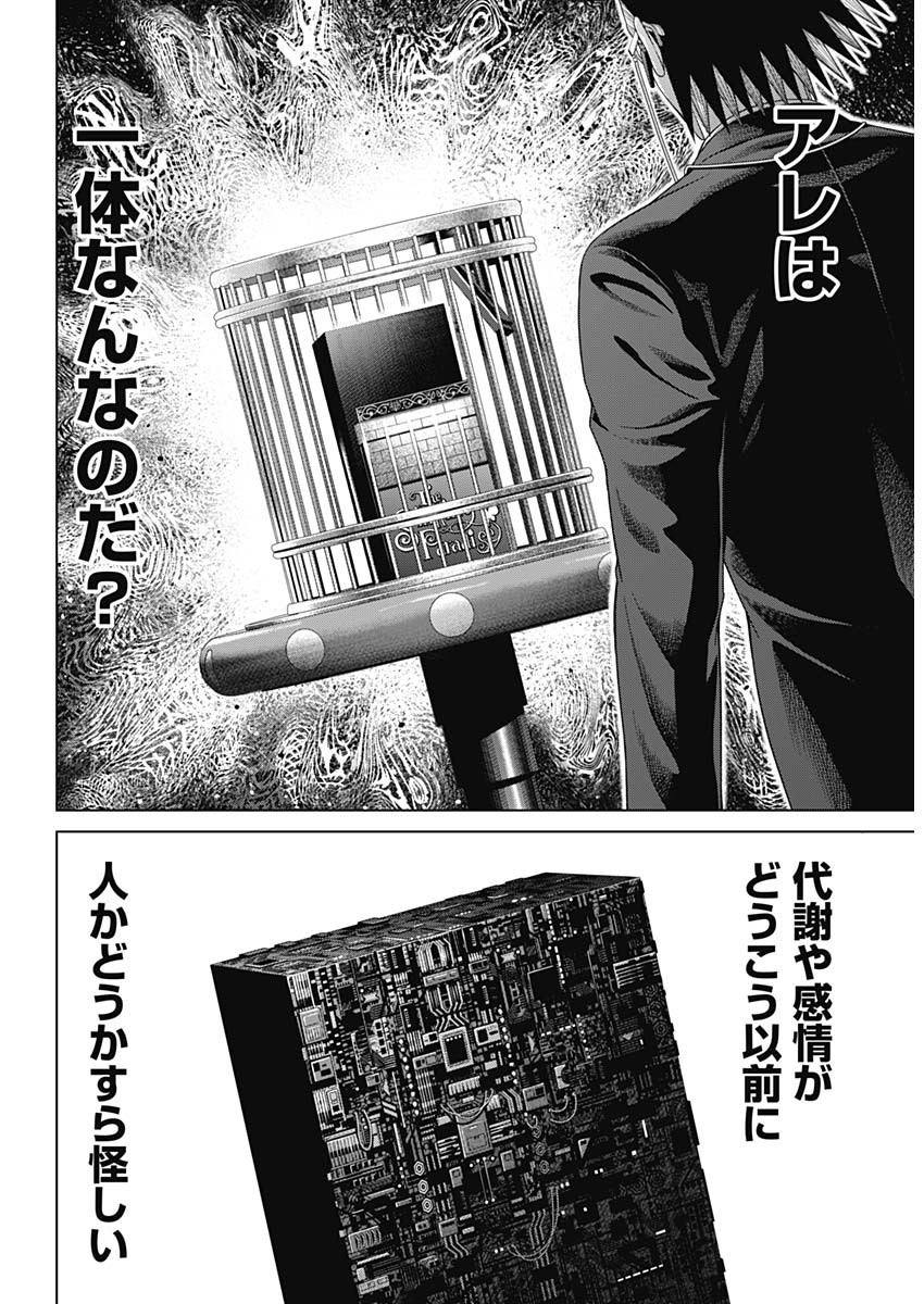 JUNKET BANK - RAW Chapter 219 page 15 - nihonkuni.com