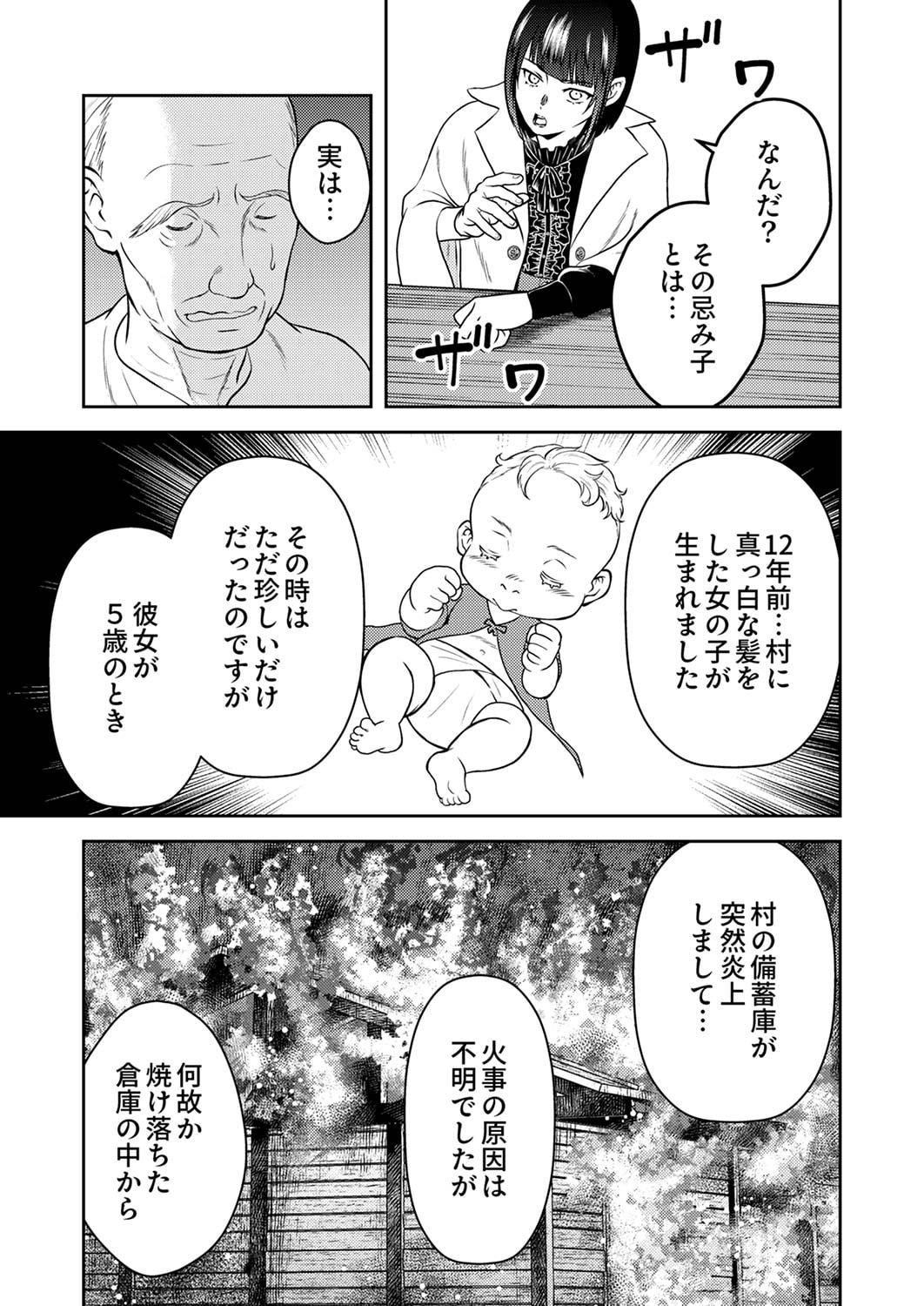SAIKYOU KIZOKU WA SHIBOU FLAG WO KUTSUGAESU Chap 3 - Pic 19