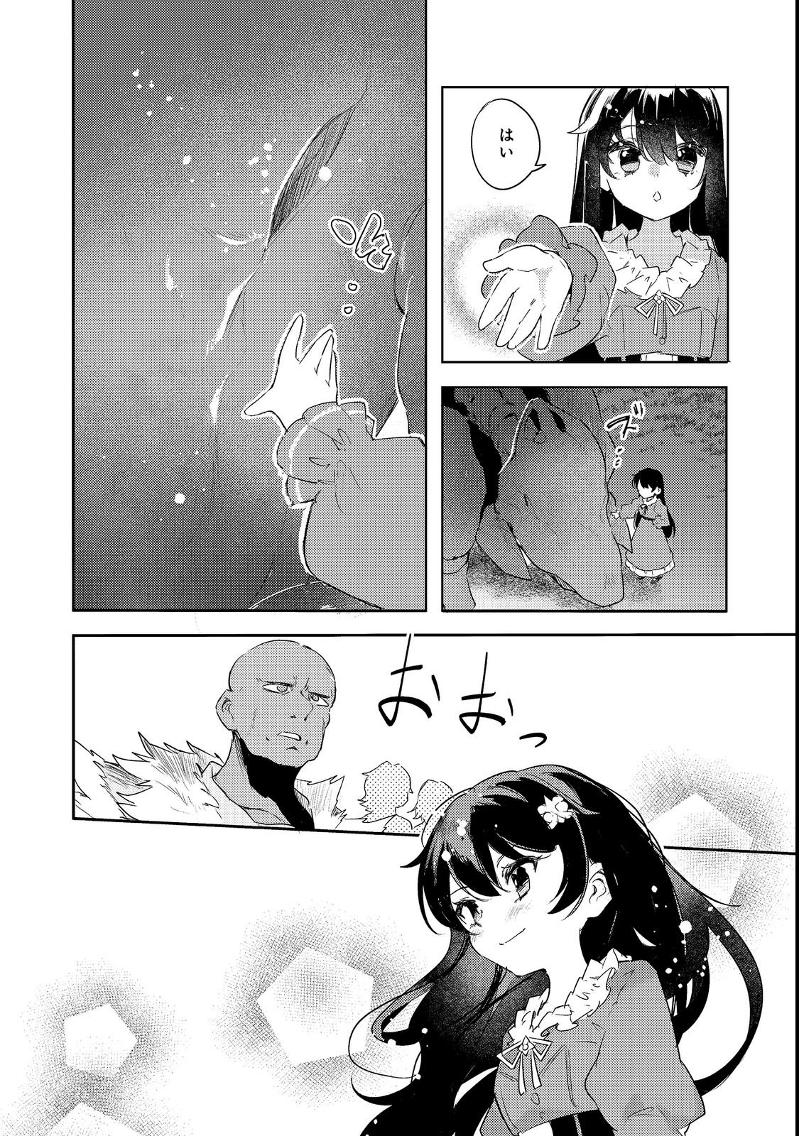 TSUIHOU YOUJO NO RYOUCHI KAITAKUKI: SCENARIO KAISHI MAE NI TSUIHOU SARETA AKUYAKU REIJOU GA TAMI NO TAME NI YARITAI HOUDAI SHITA KEKKA GA KOCHIRA DESU Chapter 3 page 16 - nihonkuni.com