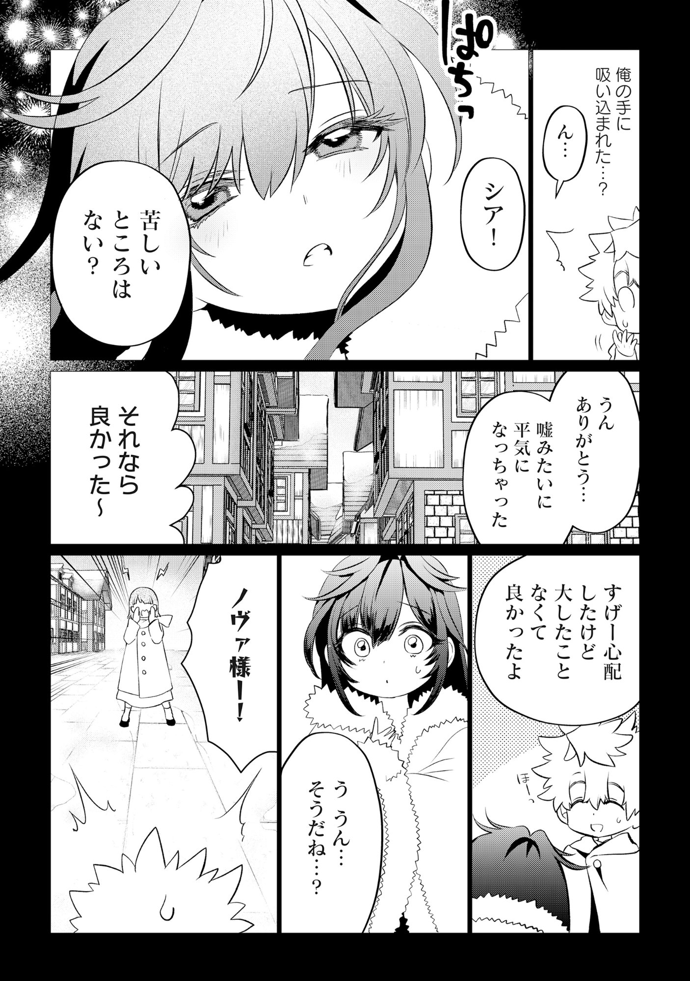 SHUKUTEKI NO IE NO DOUSHUYU WO TSUMA NI MORAIMASHITA: TSUMA WA KAREN DE HAKANAKUTE YASASHIKUTE KASHIKUTE KAWAIKUTE SAIKOU DESU Chap 1 - Pic 47