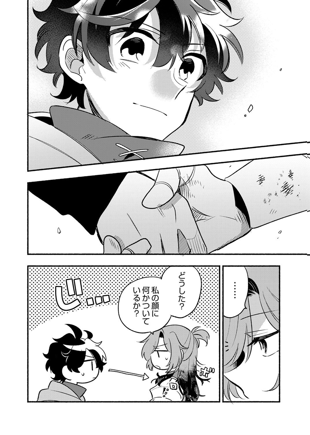 GUILD WO TSUIHOU SARETA KAIFUKU JUTSUSHI, JITSU WA MARYOKU MUGEN DATTA NODE KIKAKUGAI NO KAIFUKU MAHOU DE DENSETSU TO NARU Chapter 15 - Page 15