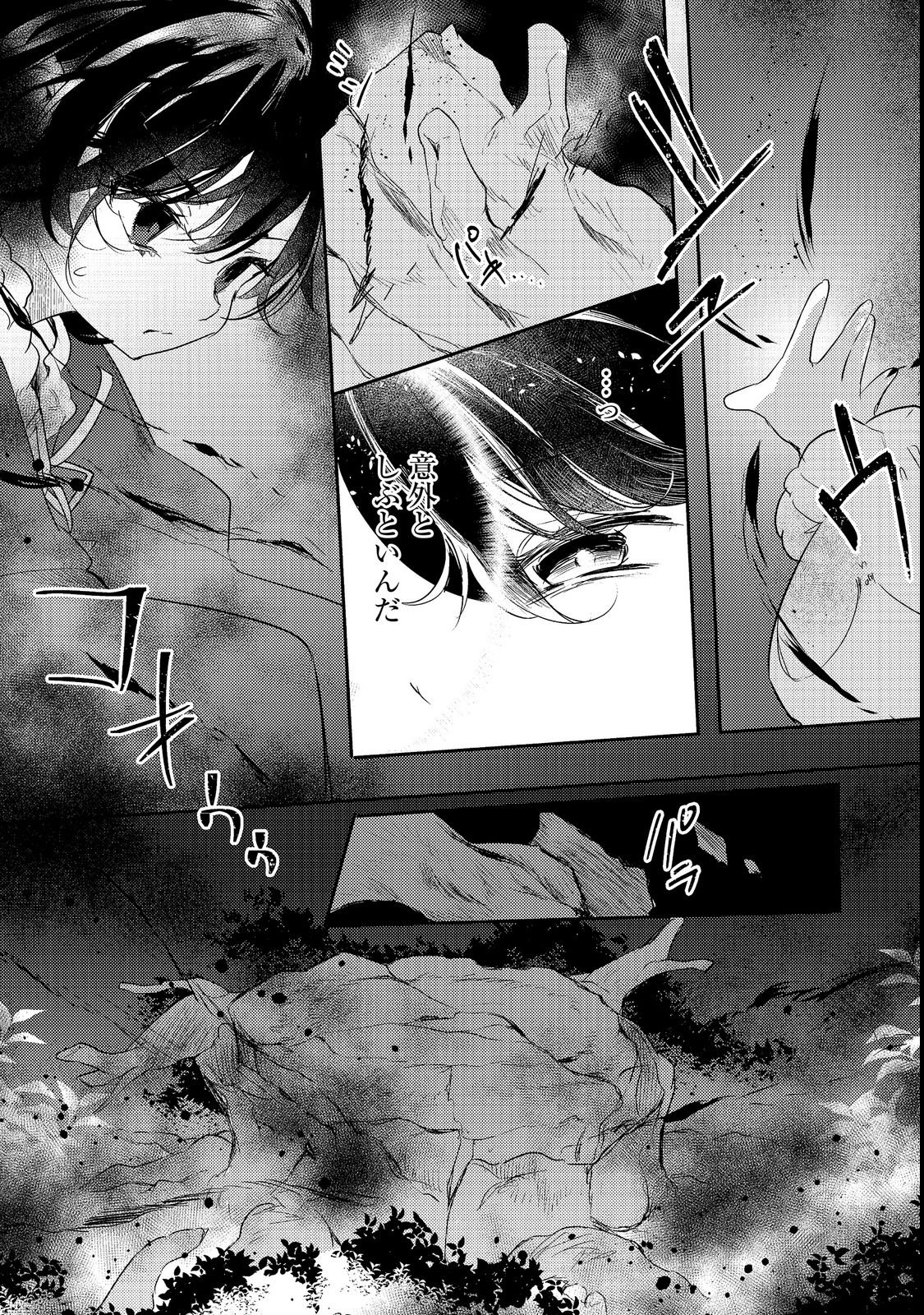 TSUIHOU YOUJO NO RYOUCHI KAITAKUKI: SCENARIO KAISHI MAE NI TSUIHOU SARETA AKUYAKU REIJOU GA TAMI NO TAME NI YARITAI HOUDAI SHITA KEKKA GA KOCHIRA DESU Chapter 4 page 7 - nihonkuni.com