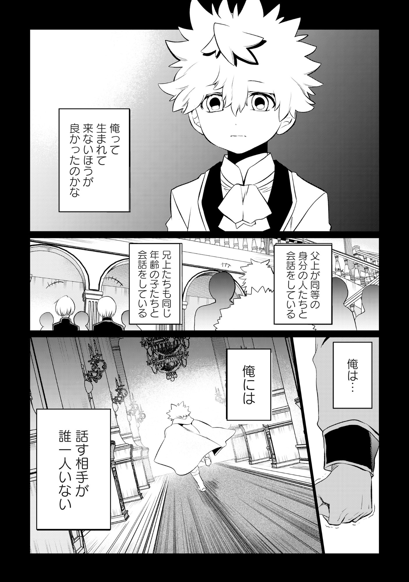 SHUKUTEKI NO IE NO DOUSHUYU WO TSUMA NI MORAIMASHITA: TSUMA WA KAREN DE HAKANAKUTE YASASHIKUTE KASHIKUTE KAWAIKUTE SAIKOU DESU Chap 1 - Pic 36