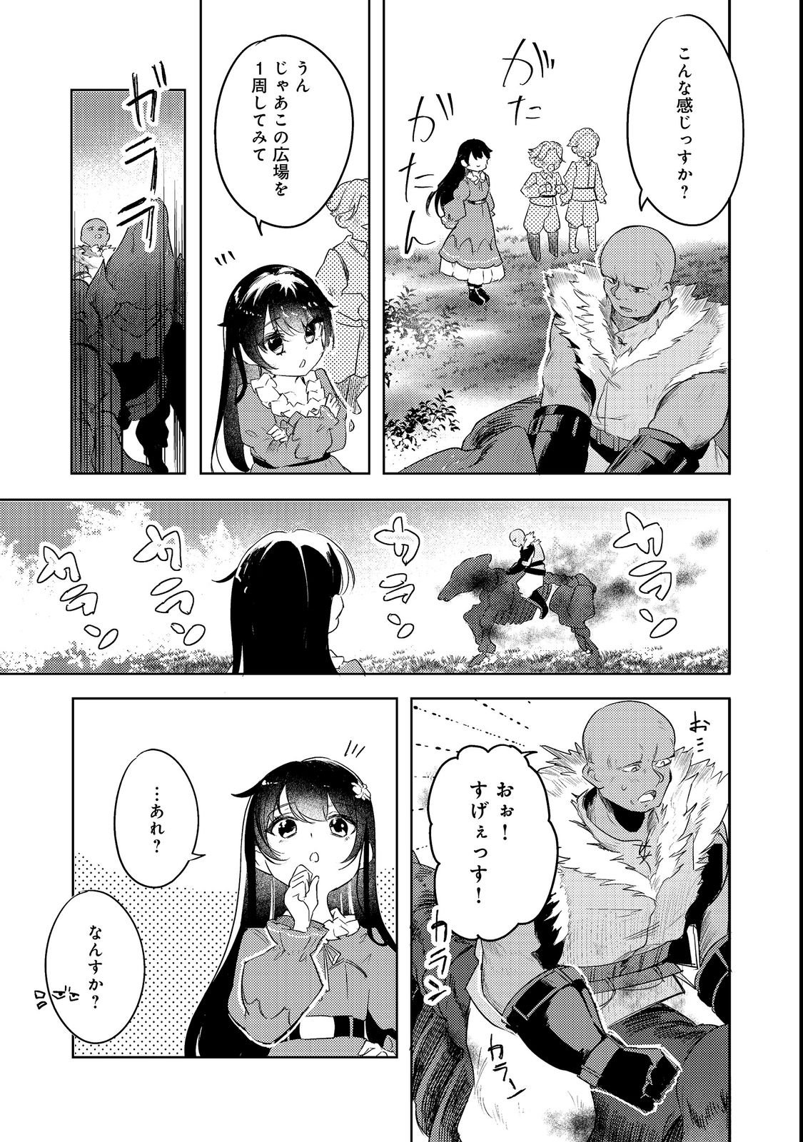 TSUIHOU YOUJO NO RYOUCHI KAITAKUKI: SCENARIO KAISHI MAE NI TSUIHOU SARETA AKUYAKU REIJOU GA TAMI NO TAME NI YARITAI HOUDAI SHITA KEKKA GA KOCHIRA DESU Chapter 3 page 21 - nihonkuni.com