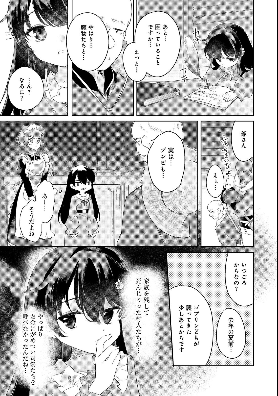 TSUIHOU YOUJO NO RYOUCHI KAITAKUKI: SCENARIO KAISHI MAE NI TSUIHOU SARETA AKUYAKU REIJOU GA TAMI NO TAME NI YARITAI HOUDAI SHITA KEKKA GA KOCHIRA DESU Chapter 2 page 19 - nihonkuni.com