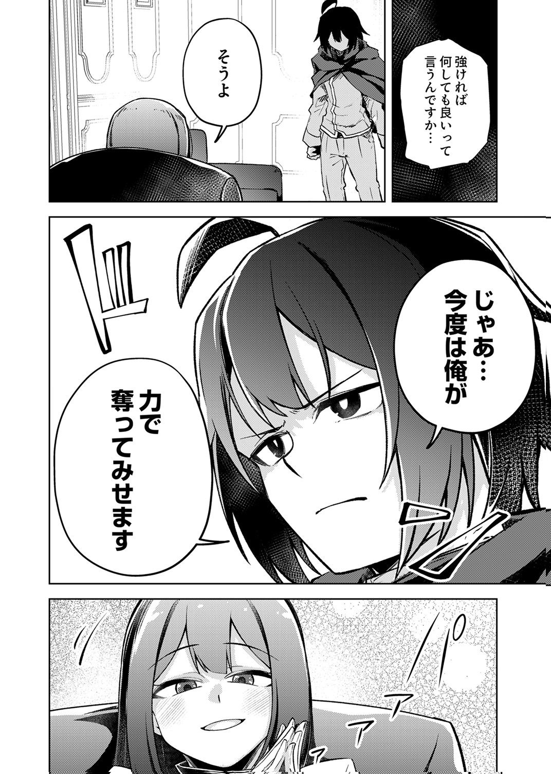 KOYUU MAHOU 