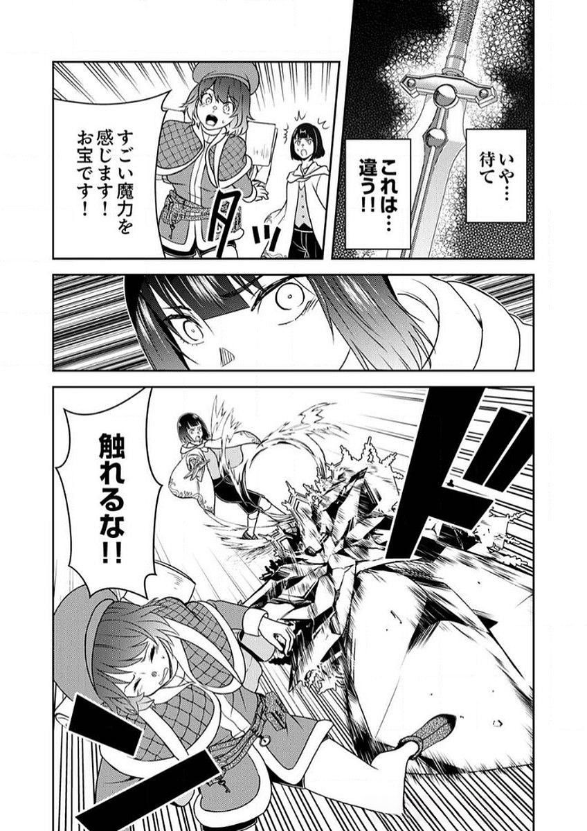 SAIKYOU KIZOKU WA SHIBOU FLAG WO KUTSUGAESU Chap 6 - Pic 27