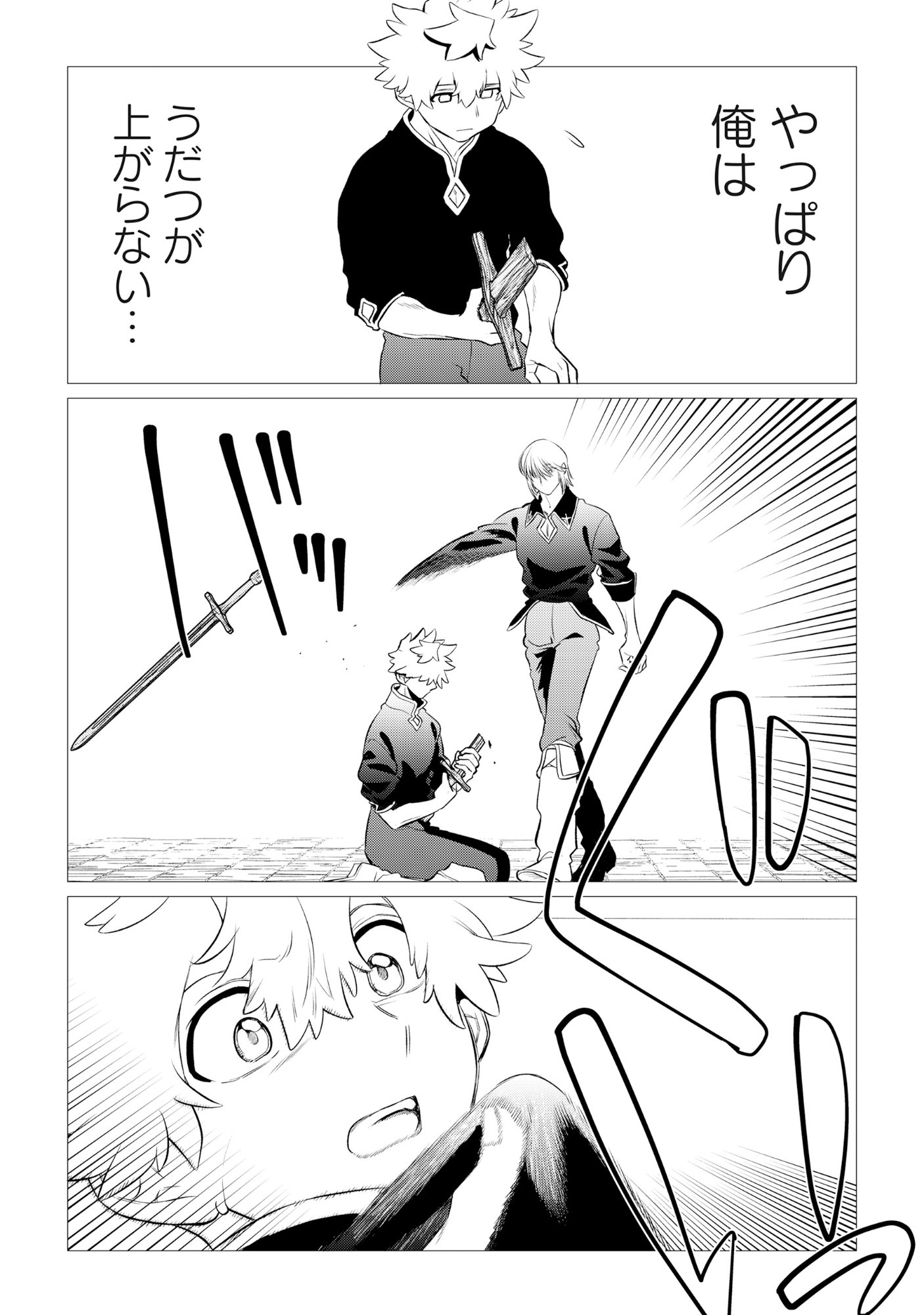 SHUKUTEKI NO IE NO DOUSHUYU WO TSUMA NI MORAIMASHITA: TSUMA WA KAREN DE HAKANAKUTE YASASHIKUTE KASHIKUTE KAWAIKUTE SAIKOU DESU Chap 1 - Pic 24
