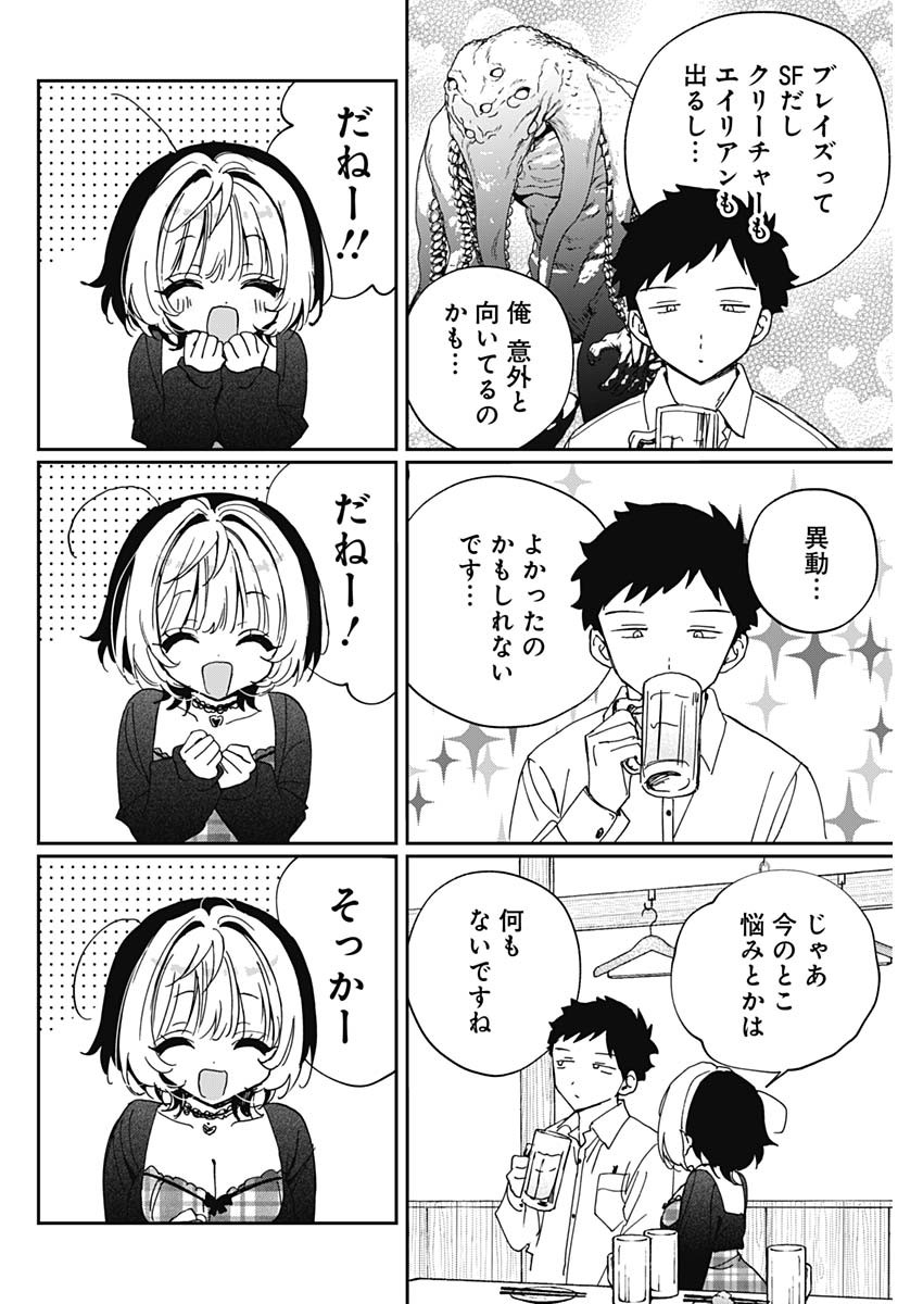 NOA-SENPAI WA TOMODACHI. Chap 131 - Pic 14