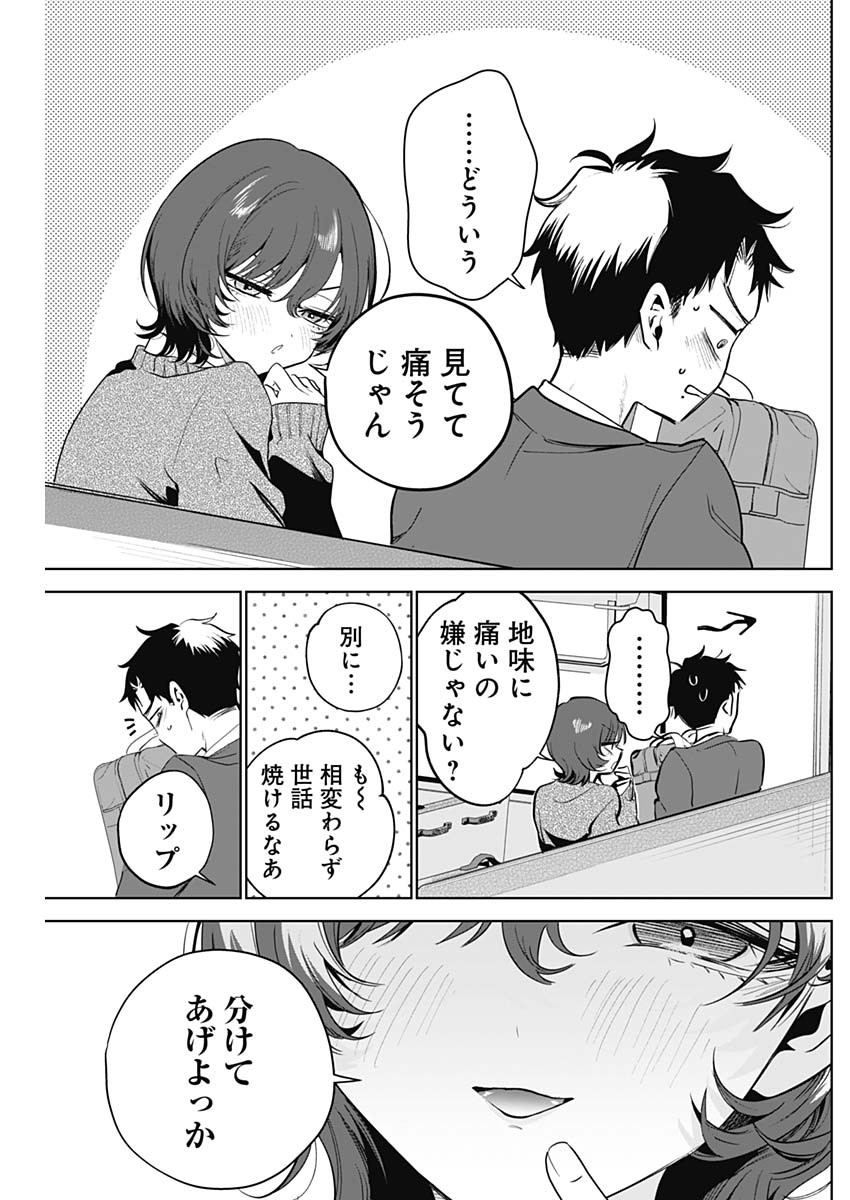 TSUZURA SENPAI WA MOTO KANO DAKARA Chap 1 - Pic 21