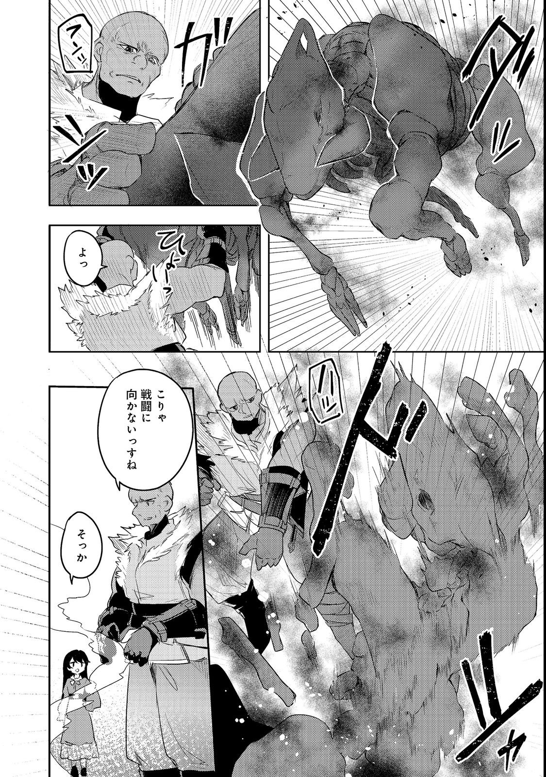 TSUIHOU YOUJO NO RYOUCHI KAITAKUKI: SCENARIO KAISHI MAE NI TSUIHOU SARETA AKUYAKU REIJOU GA TAMI NO TAME NI YARITAI HOUDAI SHITA KEKKA GA KOCHIRA DESU Chapter 3 page 18 - nihonkuni.com