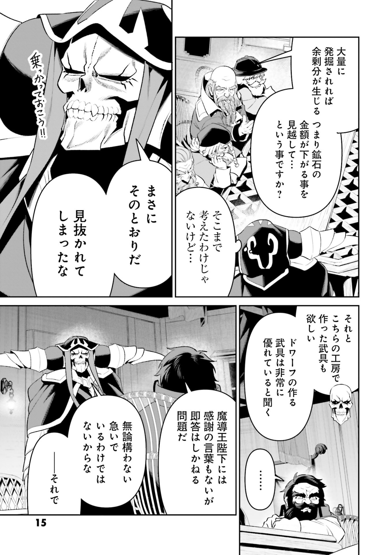 OVERLORD NEW WORLD Chapter 16 - Page 13