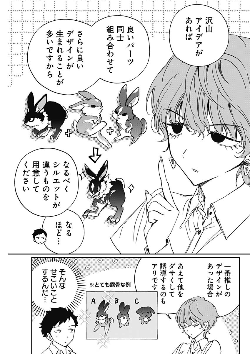 NOA-SENPAI WA TOMODACHI. Chap 131 - Pic 9
