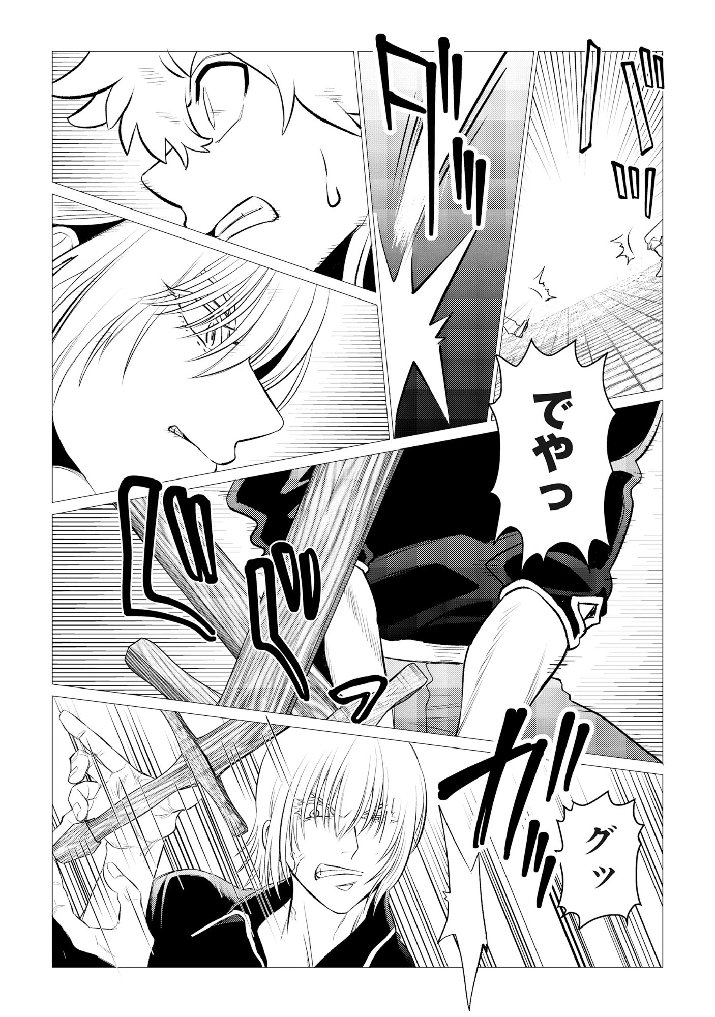 SHUKUTEKI NO IE NO DOUSHUYU WO TSUMA NI MORAIMASHITA: TSUMA WA KAREN DE HAKANAKUTE YASASHIKUTE KASHIKUTE KAWAIKUTE SAIKOU DESU Chap 1 - Pic 19