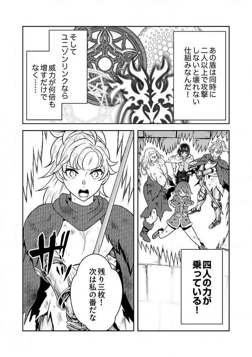 SAIKYOU KIZOKU WA SHIBOU FLAG WO KUTSUGAESU Chap 8 - Pic 8