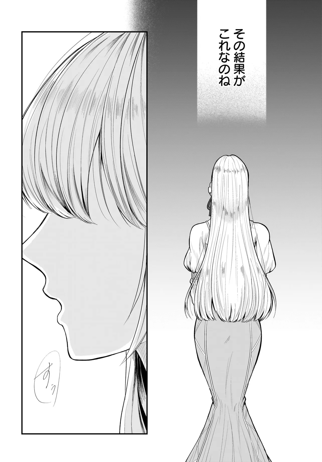 SEPPUN SHITARA SOKU KEKKON!? KONYAKU HAKI SARETA KUSUSHI REIJOU GA TASUKETE NO WA RINGOKU NO KOUTEI DESU Chapter 1.1 - Page 14