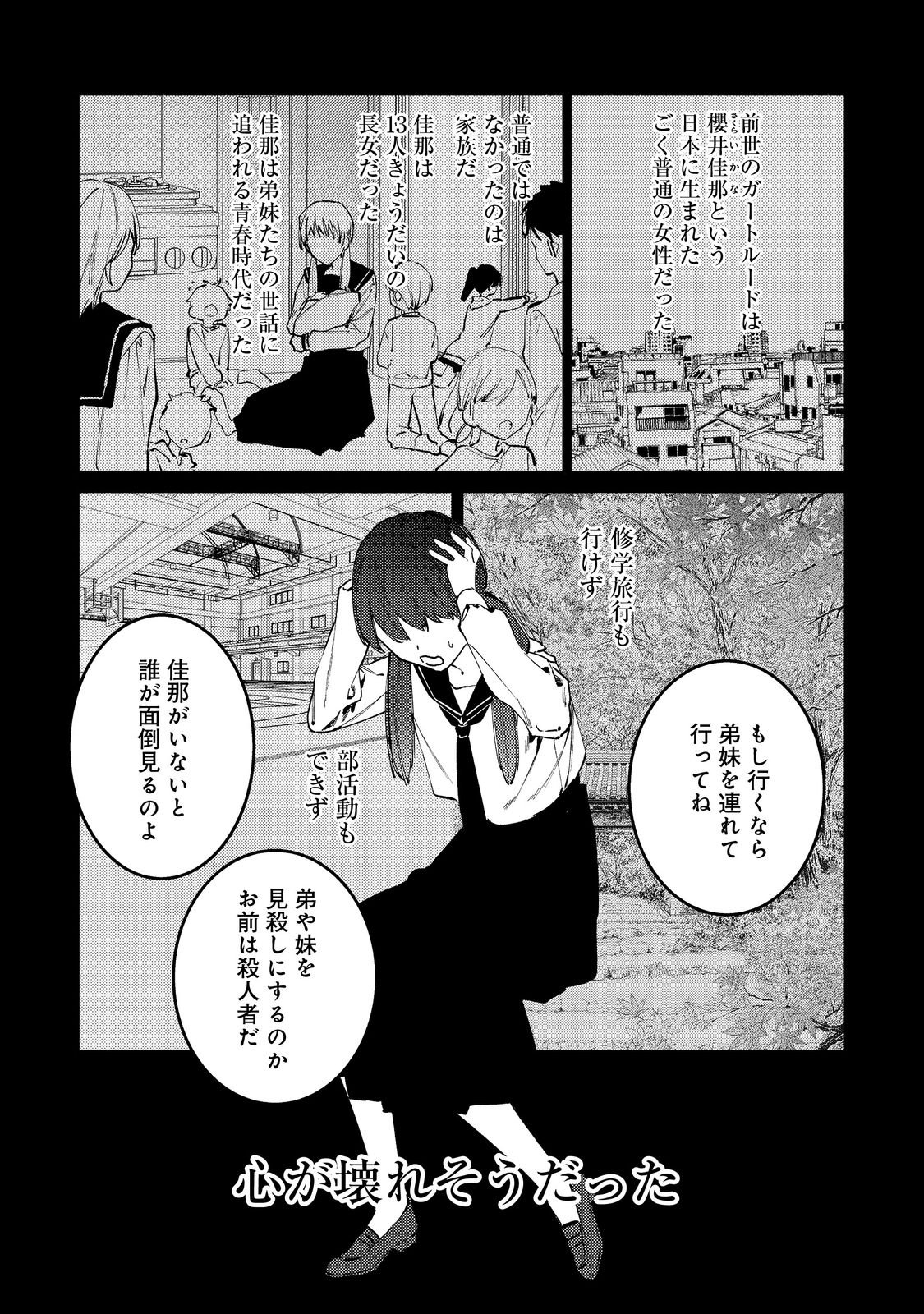 TENSEI MONOGUSA OUJO YO, KUCCHA NE LIFE WO MEZASE! Chap 1 - Pic 28