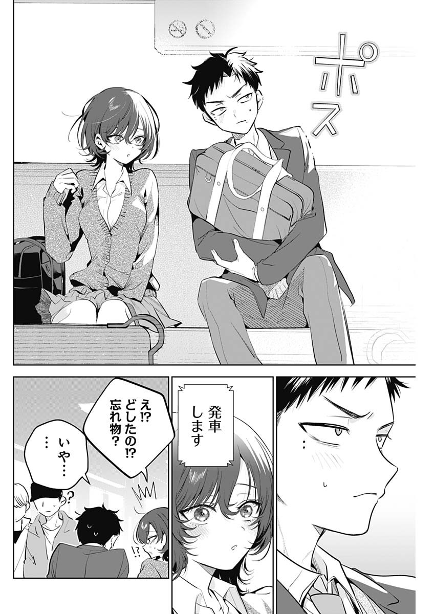 TSUZURA SENPAI WA MOTO KANO DAKARA Chap 1 - Pic 30