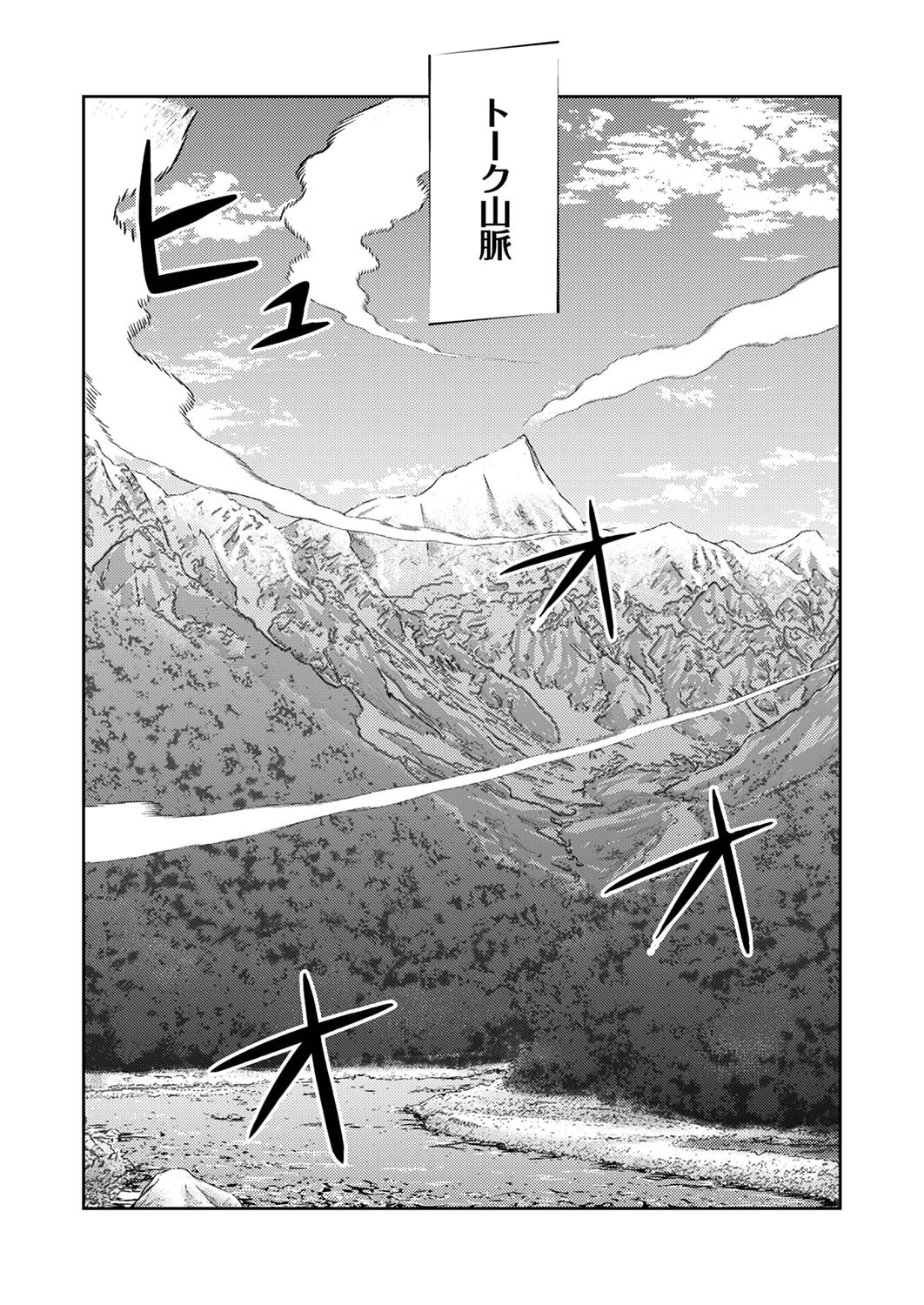 SAIKYOU KIZOKU WA SHIBOU FLAG WO KUTSUGAESU Chapter 1 page 30 - nihonkuni.com