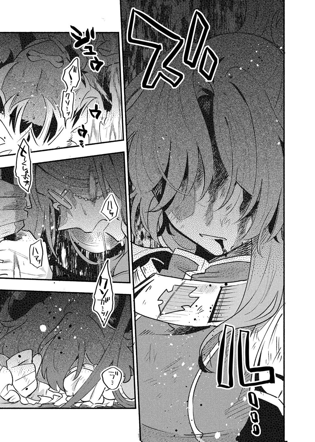 GUILD WO TSUIHOU SARETA KAIFUKU JUTSUSHI, JITSU WA MARYOKU MUGEN DATTA NODE KIKAKUGAI NO KAIFUKU MAHOU DE DENSETSU TO NARU Chap 11 - Pic 29