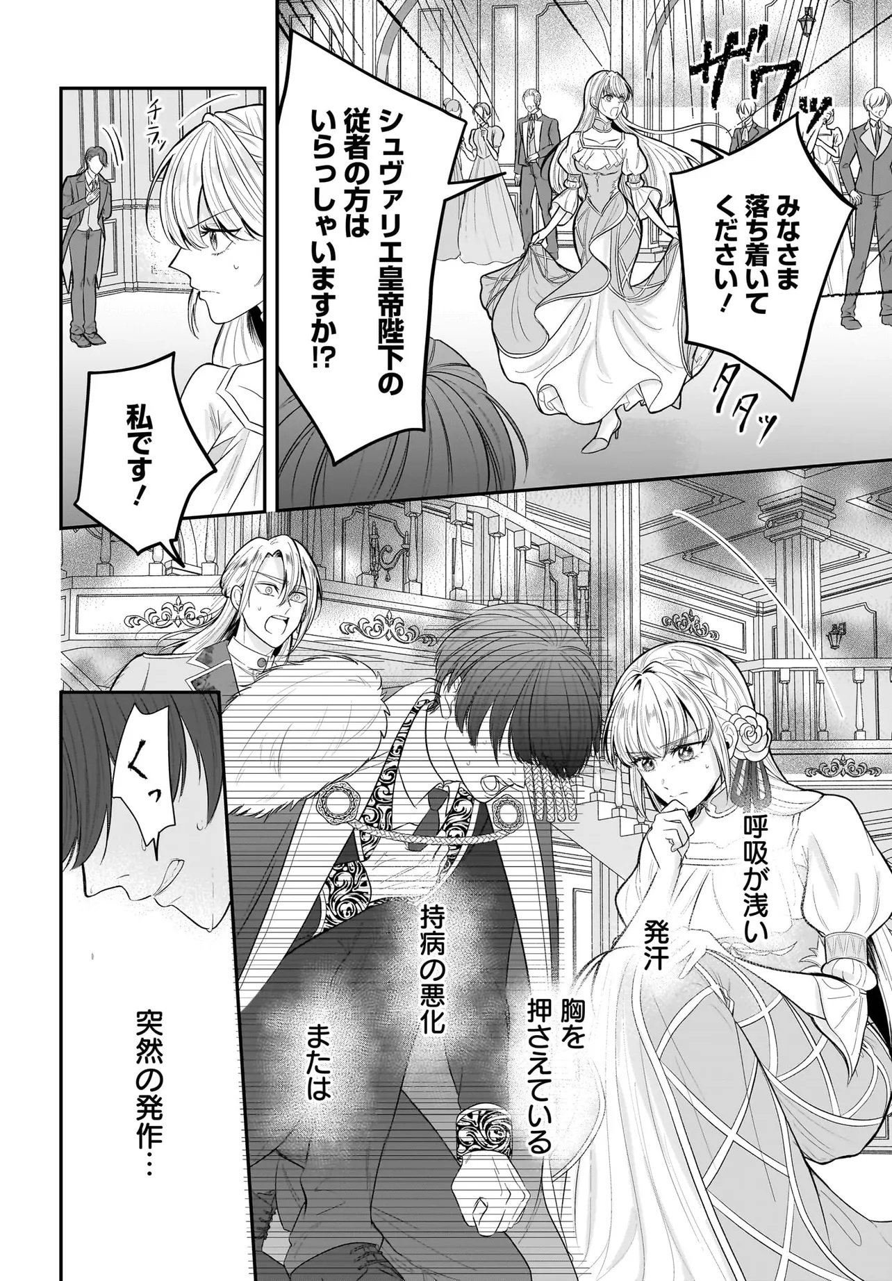 SEPPUN SHITARA SOKU KEKKON!? KONYAKU HAKI SARETA KUSUSHI REIJOU GA TASUKETE NO WA RINGOKU NO KOUTEI DESU Chapter 1.1 - Page 22