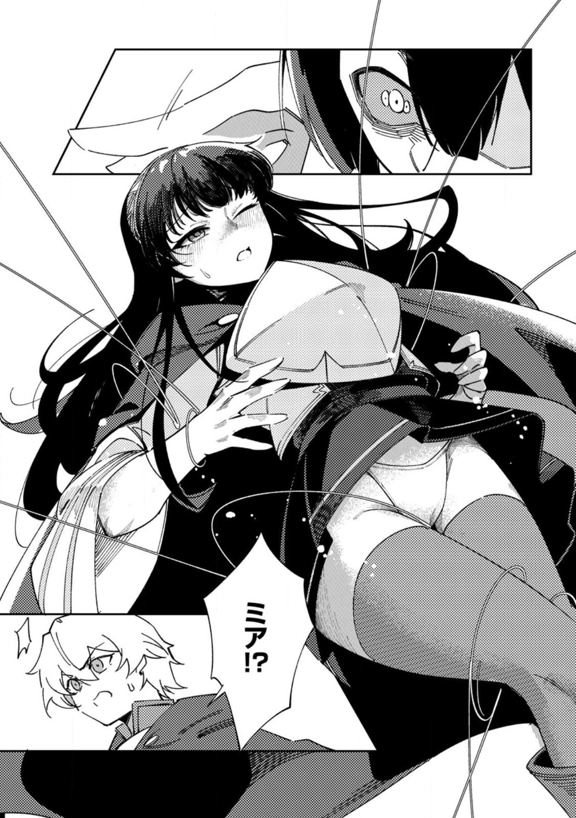 RE: ISEKAI DE SAIKYOU NO SKILL WO UMIDASETA NODE, HITASURA MUSOU SURU KOTO NI SHIMASHITA. ORE DAKE GA STATUS WO KATTE NI SOUSA Chapter 5 page 21 - nihonkuni.com