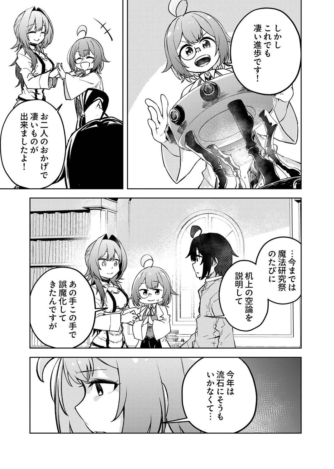 KOYUU MAHOU 