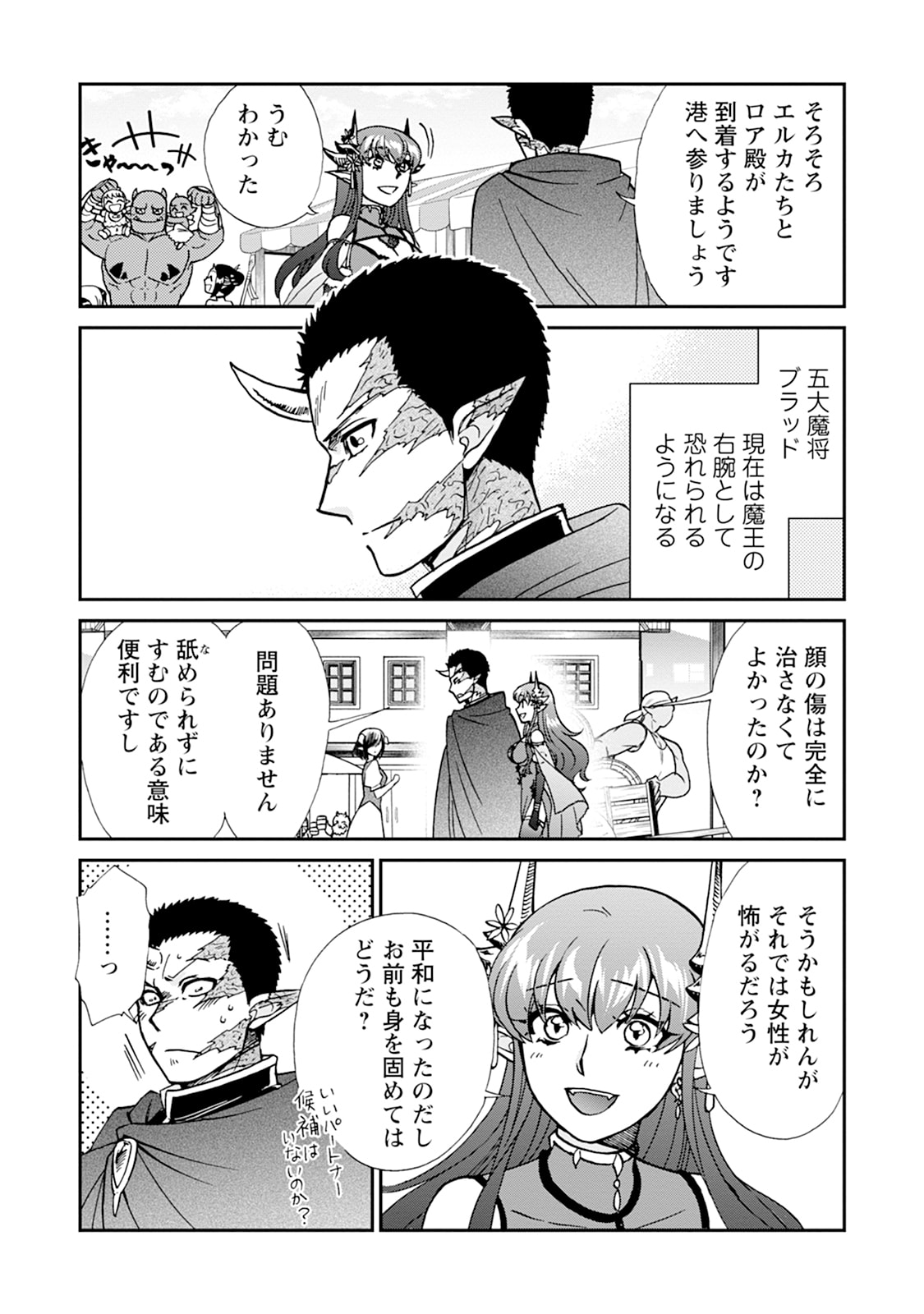 ISEKAI SHOUKAN WA NIDOME DESU - RAW Chapter 75 page 10 - nihonkuni.com