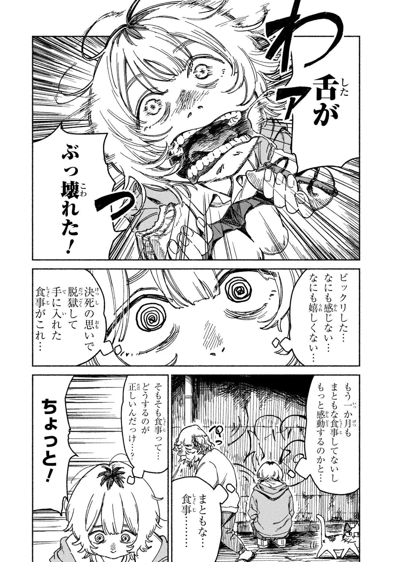 NIKU KUU KAZOKU Chap 1 - Pic 8