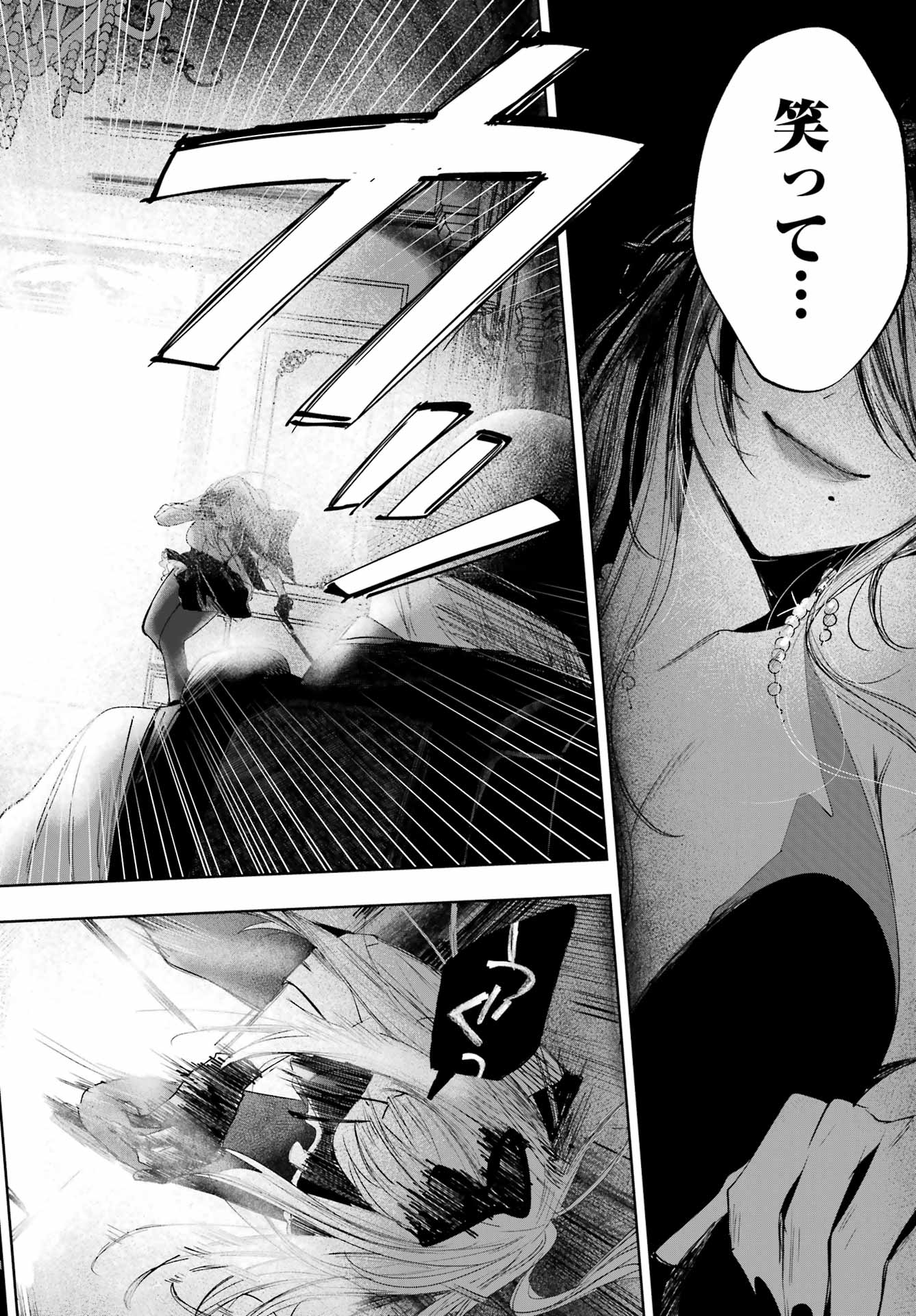 RUBY ON THE CAKE: HITOKUI MAJO NO BANSANKAI Chapter 24 - Page 22