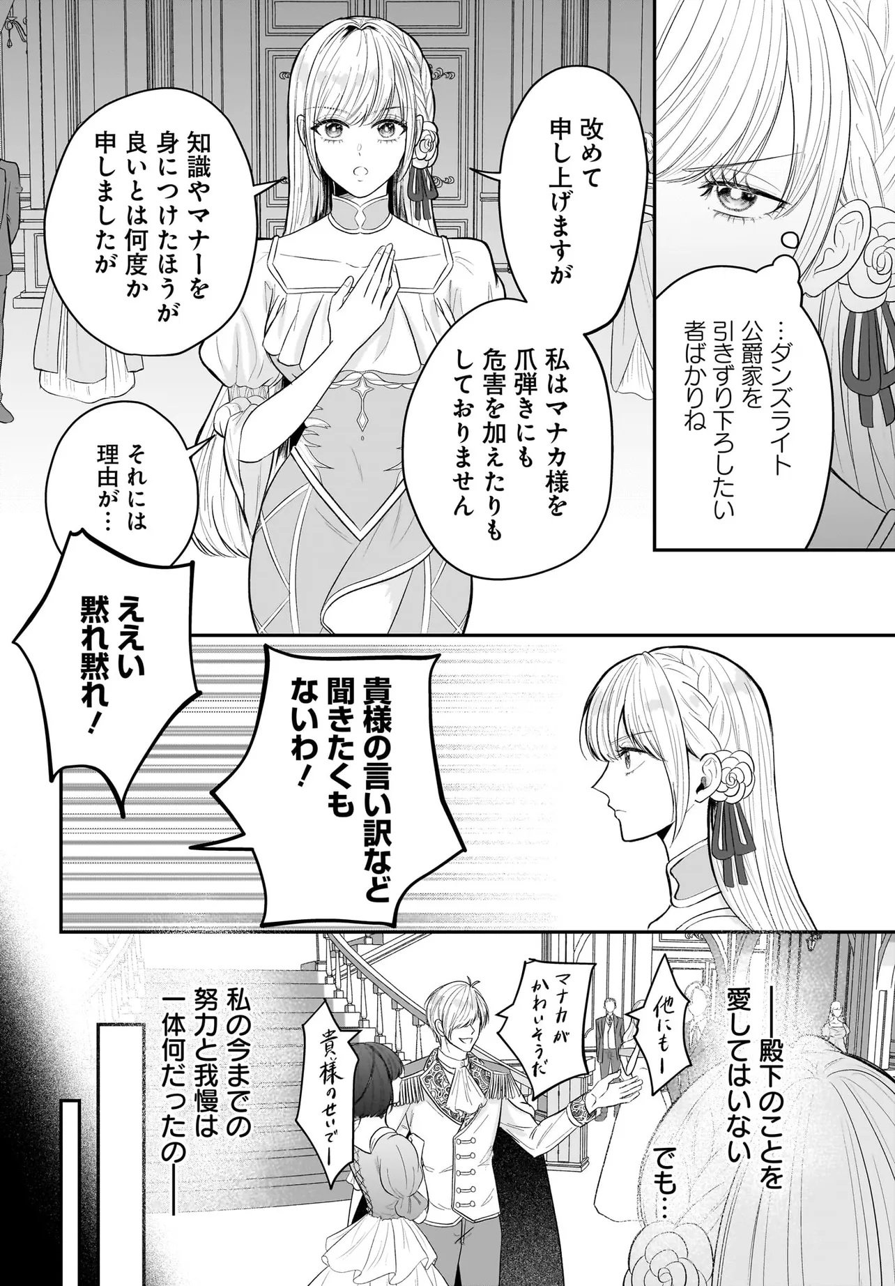 SEPPUN SHITARA SOKU KEKKON!? KONYAKU HAKI SARETA KUSUSHI REIJOU GA TASUKETE NO WA RINGOKU NO KOUTEI DESU Chapter 1.1 - Page 10