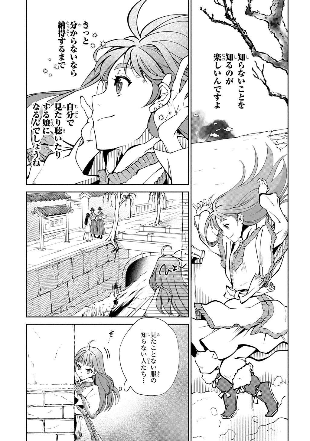 KOUKYUU SHOUSETSU Chap 1 - Pic 37
