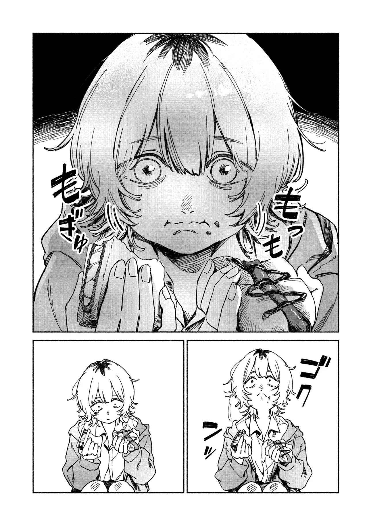 NIKU KUU KAZOKU Chap 1 - Pic 7
