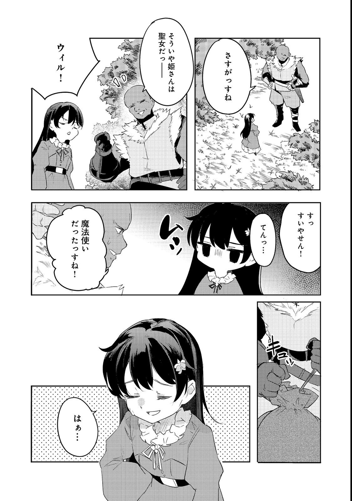 TSUIHOU YOUJO NO RYOUCHI KAITAKUKI: SCENARIO KAISHI MAE NI TSUIHOU SARETA AKUYAKU REIJOU GA TAMI NO TAME NI YARITAI HOUDAI SHITA KEKKA GA KOCHIRA DESU Chapter 3 page 10 - nihonkuni.com