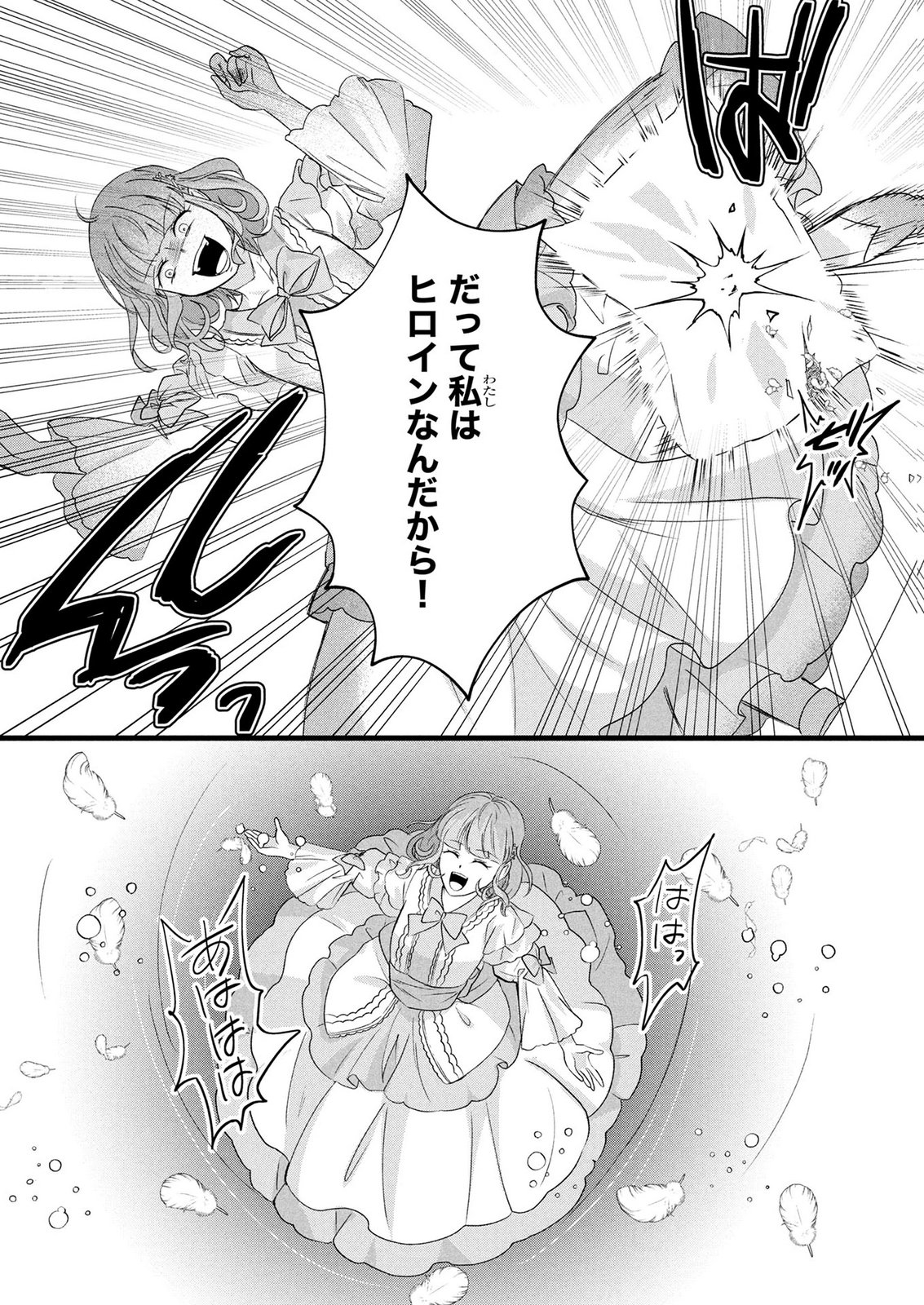 AKUYAKU REIJOU NI NARIMASHITA GA, NANIKA? Chapter 11 page 33 - nihonkuni.com