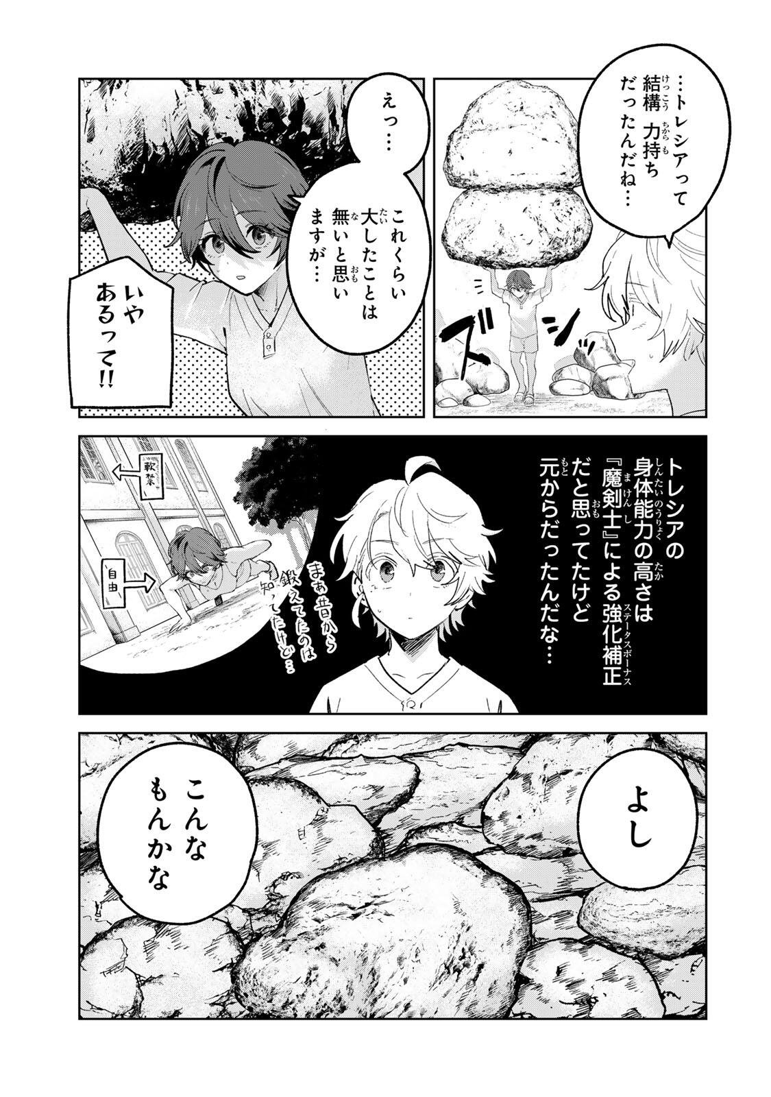 ISEKAI GOURMET DE NARIAGARI MUSO - RAW Chapter 47 page 5 - nihonkuni.com