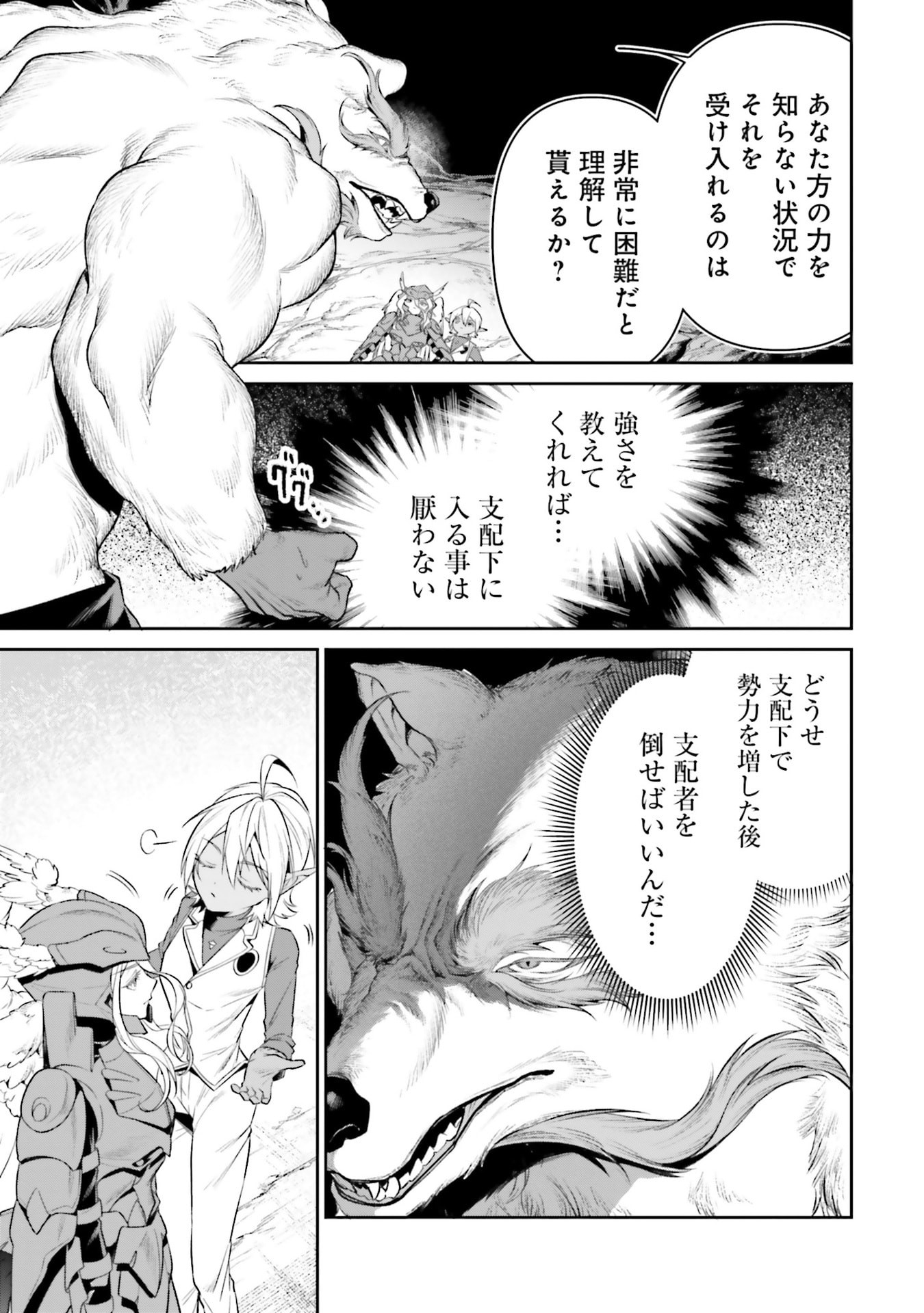 OVERLORD NEW WORLD Chapter 20 - Page 19