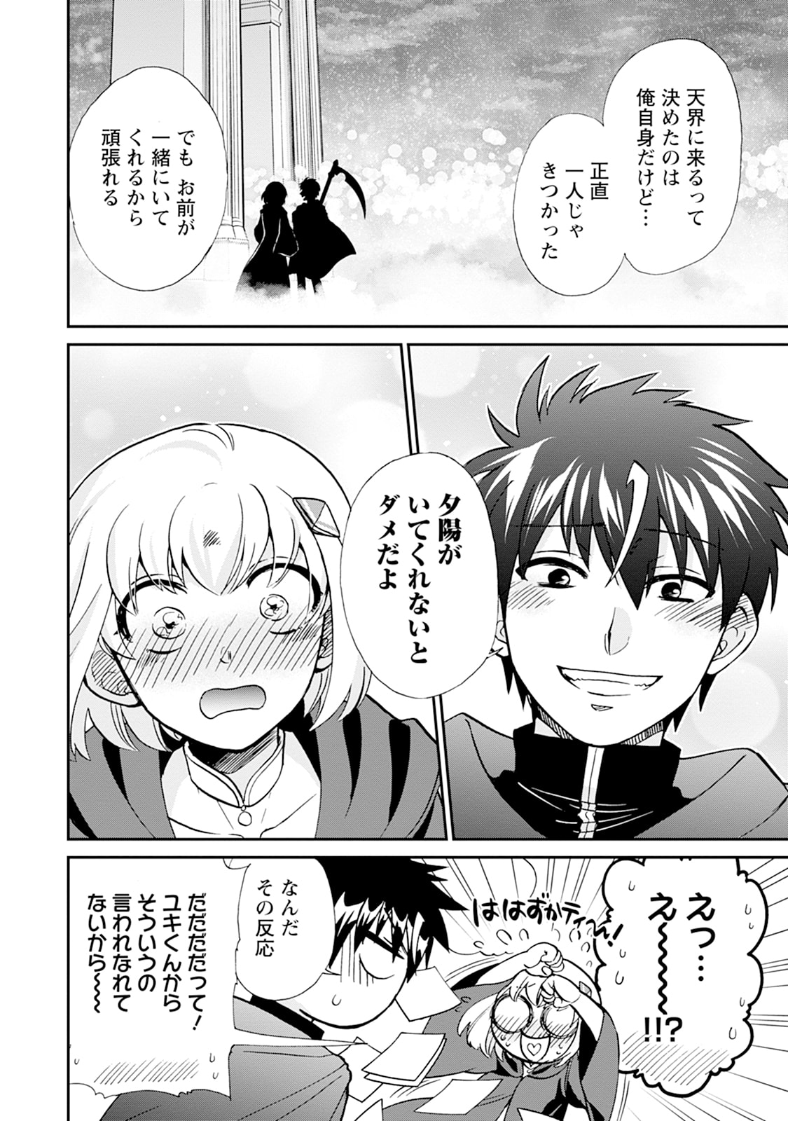 ISEKAI SHOUKAN WA NIDOME DESU - RAW Chapter 75 page 20 - nihonkuni.com
