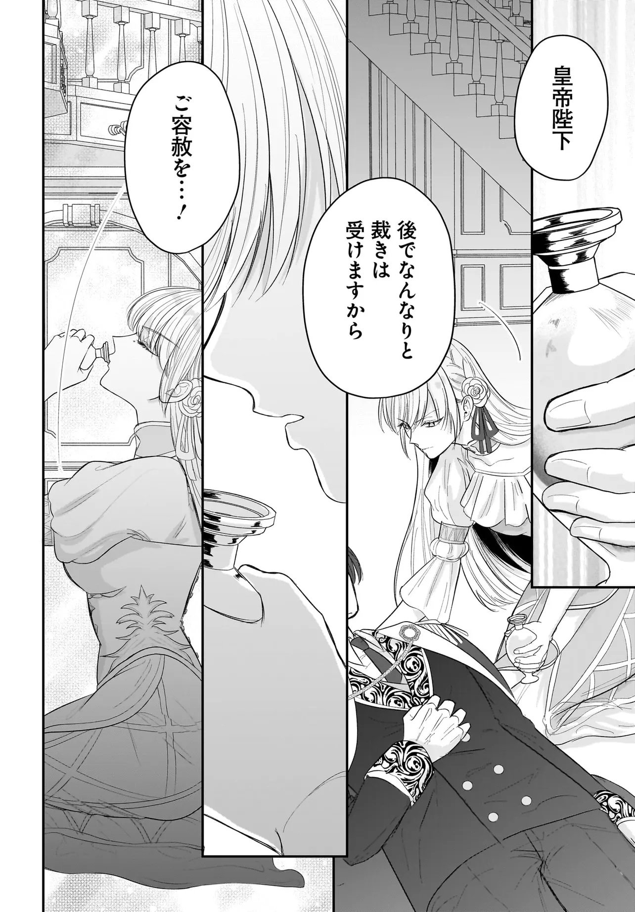 SEPPUN SHITARA SOKU KEKKON!? KONYAKU HAKI SARETA KUSUSHI REIJOU GA TASUKETE NO WA RINGOKU NO KOUTEI DESU Chapter 1.2 - Page 7