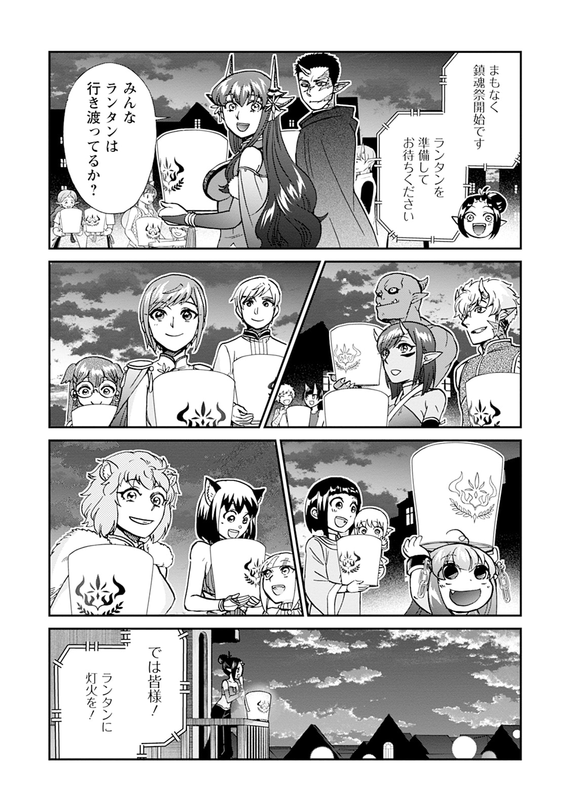 ISEKAI SHOUKAN WA NIDOME DESU - RAW Chapter 75 page 24 - nihonkuni.com