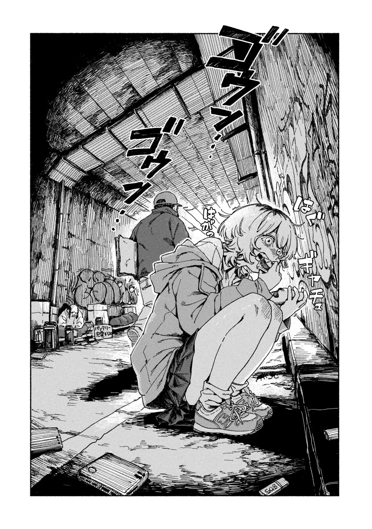 NIKU KUU KAZOKU Chap 1 - Pic 6