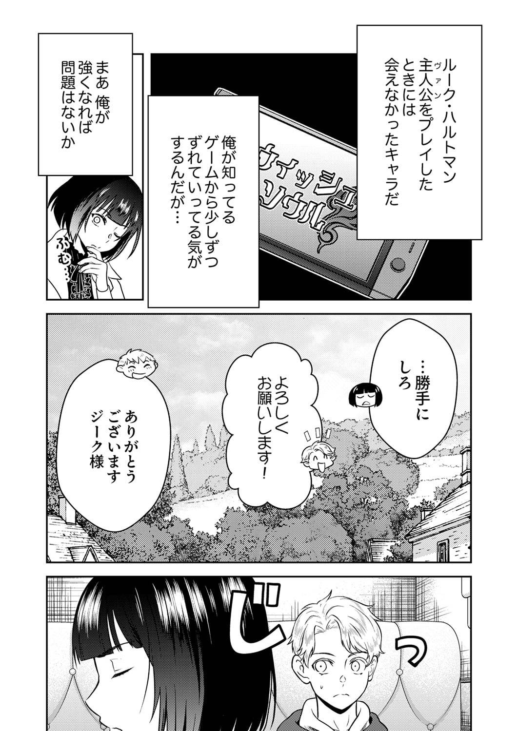 SAIKYOU KIZOKU WA SHIBOU FLAG WO KUTSUGAESU Chap 3 - Pic 15