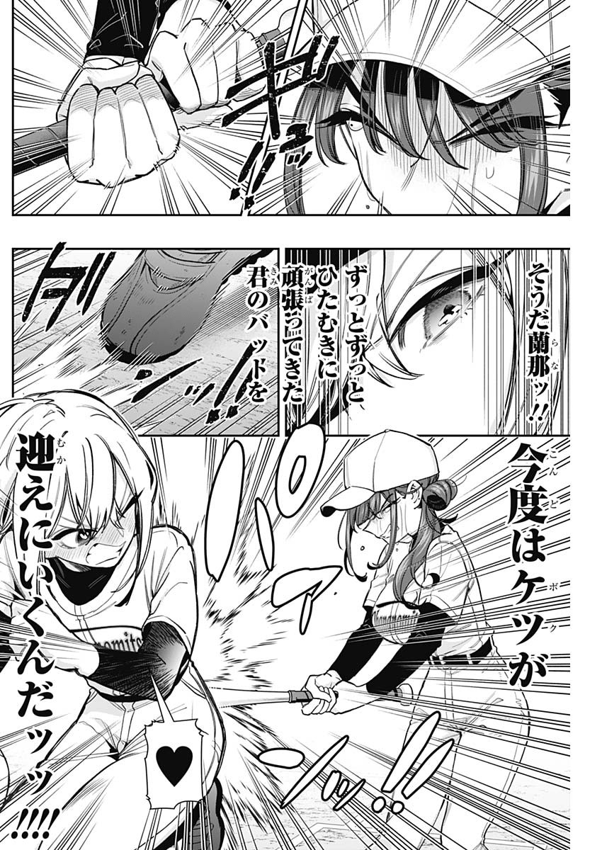 KIMI NO KOTO GA DAI DAI DAI DAI DAISUKI NA 100-RI NO KANOJO - RAW Chap 252 - Pic 16