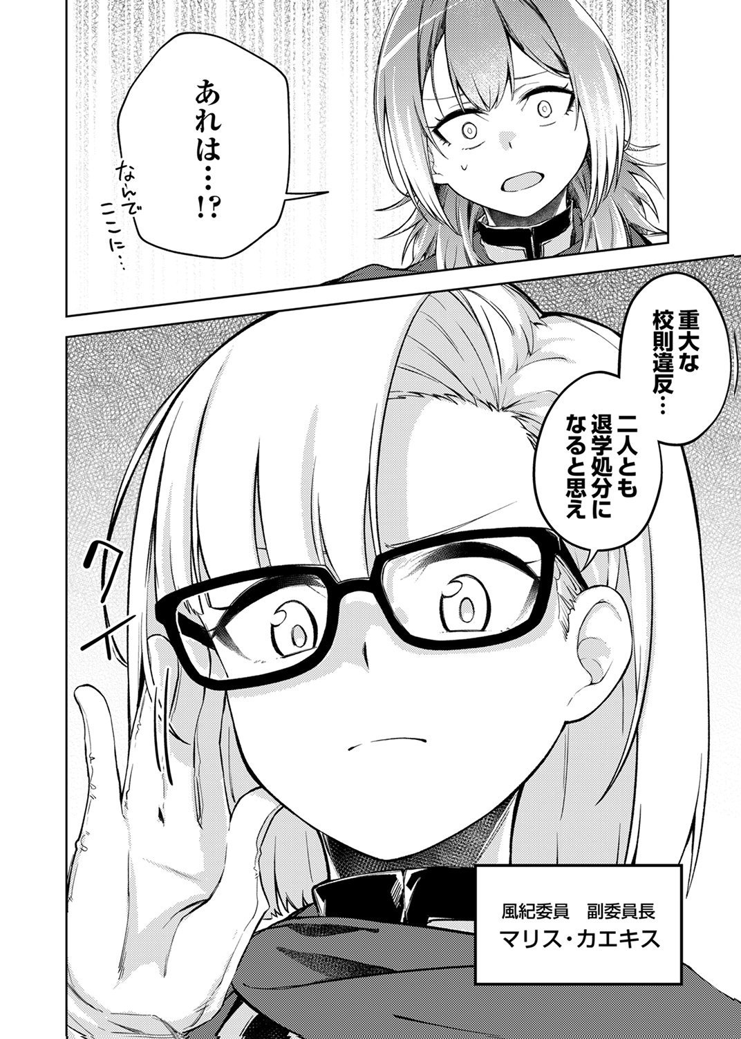 KOYUU MAHOU "IMITEESHON" WA SAIKYOU DESHITA: MUNOU TO YOBARETA OCHIKOBORE NO ORE GA DENSETSU NI ITARU MADE Chapter 1 - Page 54