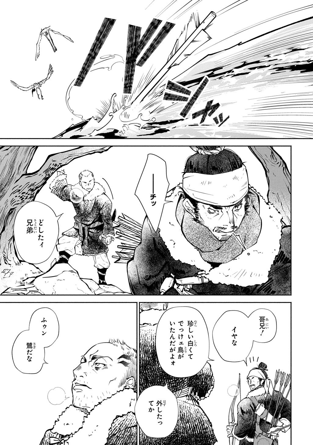 KOUKYUU SHOUSETSU Chap 1 - Pic 59