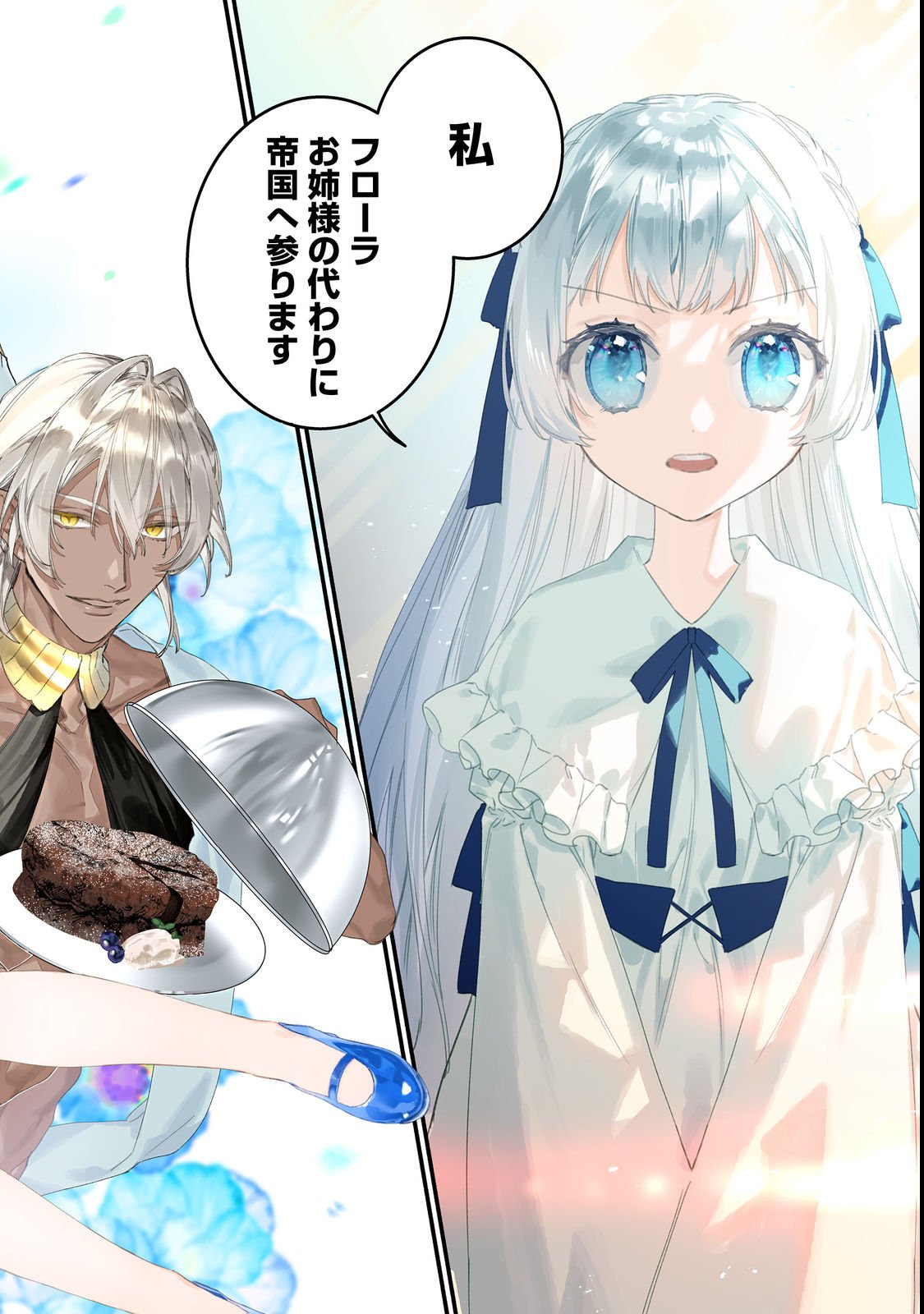 TENSEI MONOGUSA OUJO YO, KUCCHA NE LIFE WO MEZASE! Chap 1 - Pic 2