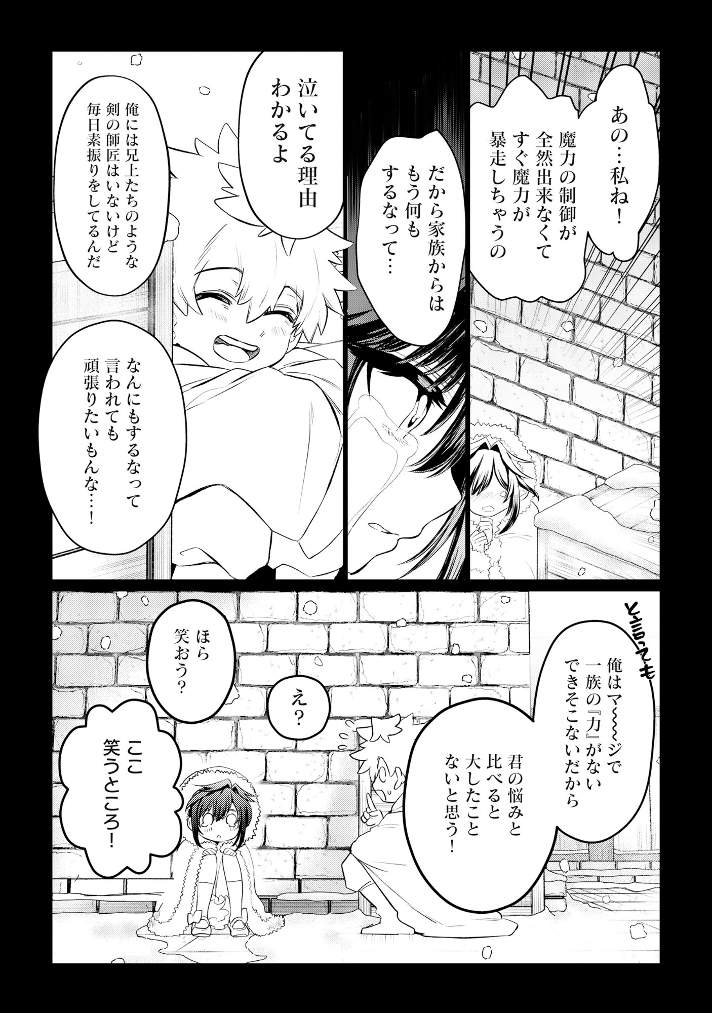 SHUKUTEKI NO IE NO DOUSHUYU WO TSUMA NI MORAIMASHITA: TSUMA WA KAREN DE HAKANAKUTE YASASHIKUTE KASHIKUTE KAWAIKUTE SAIKOU DESU Chap 1 - Pic 41