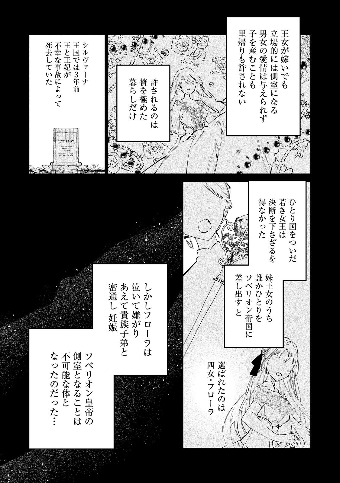TENSEI MONOGUSA OUJO YO, KUCCHA NE LIFE WO MEZASE! Chap 1 - Pic 9